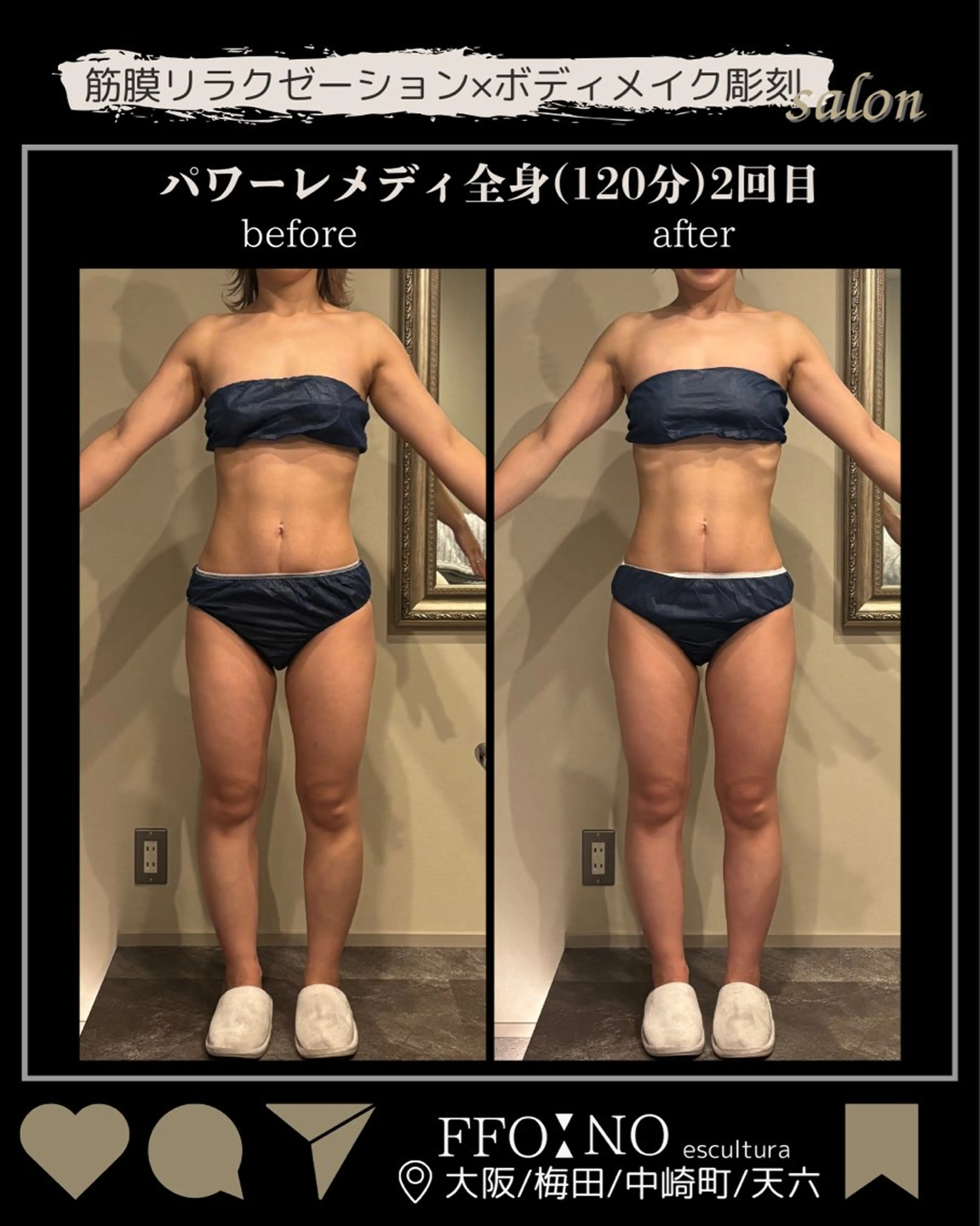 オフ:オン 全身筋膜マッサージのエステ・リラクイメージ