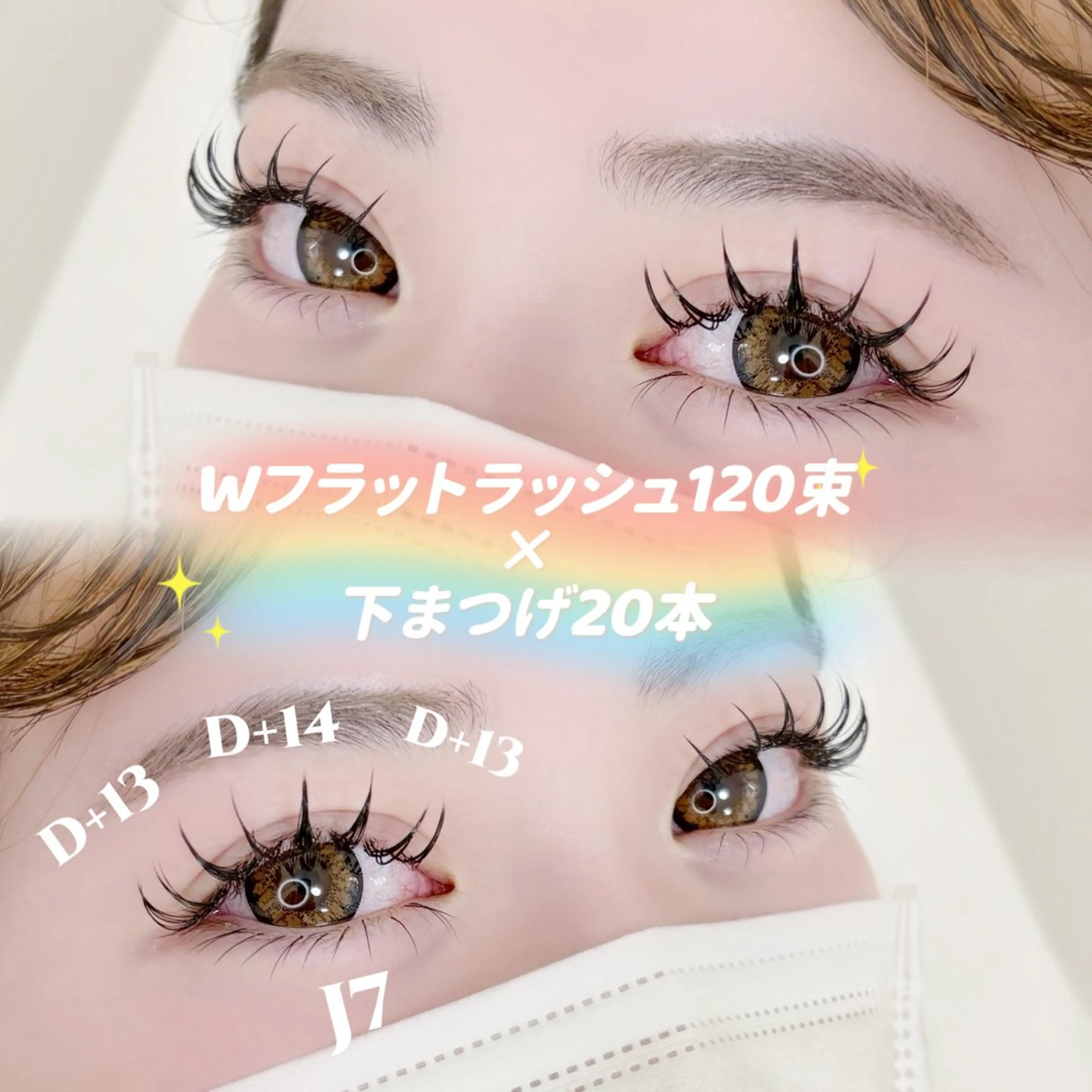 マツエク・マツパ フラットラッシュ 下まつげエクステ マツエク Bellem. 【ベルム】のマツエク・マツパデザイン