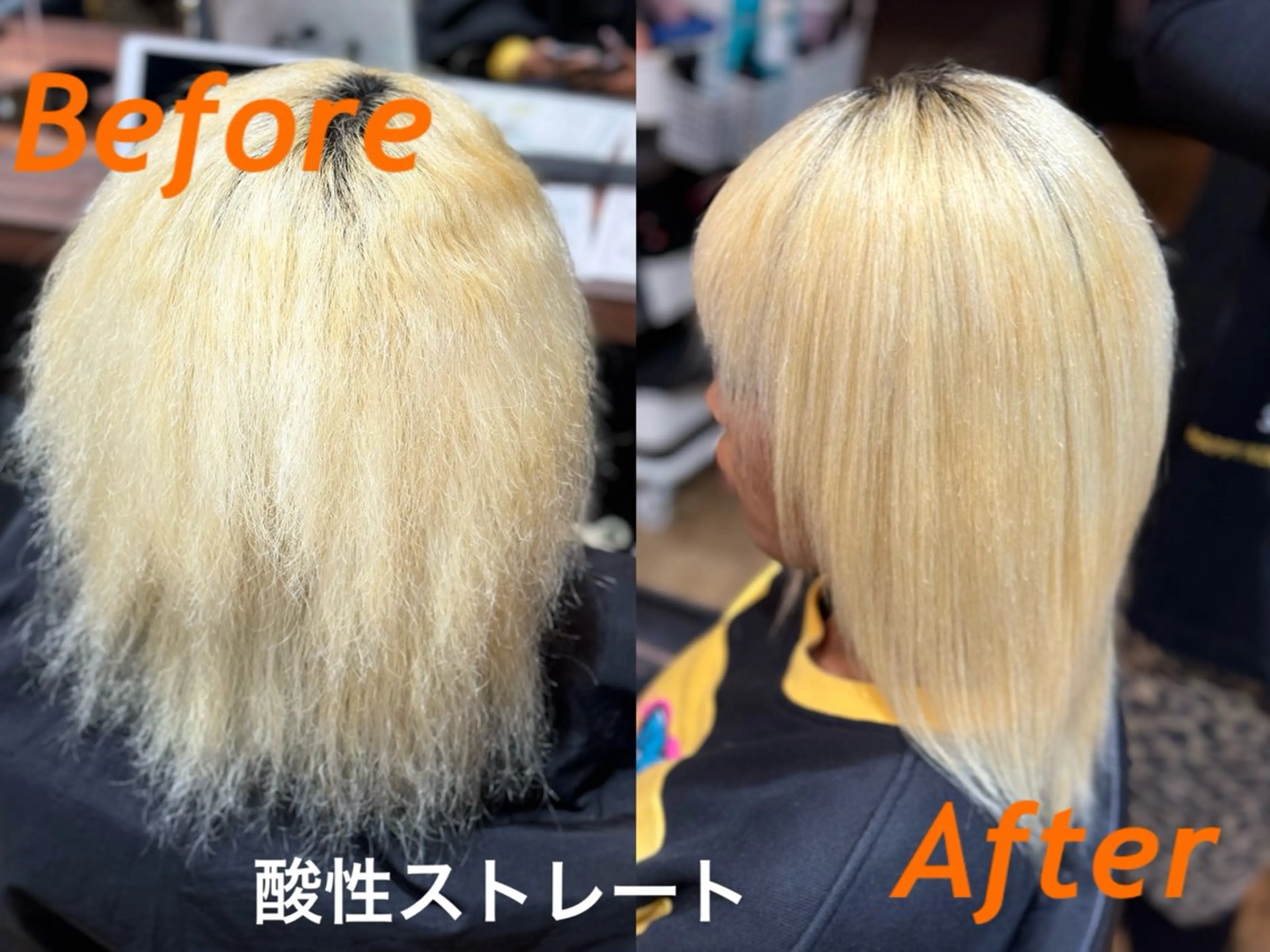 酸性ストレートの写真