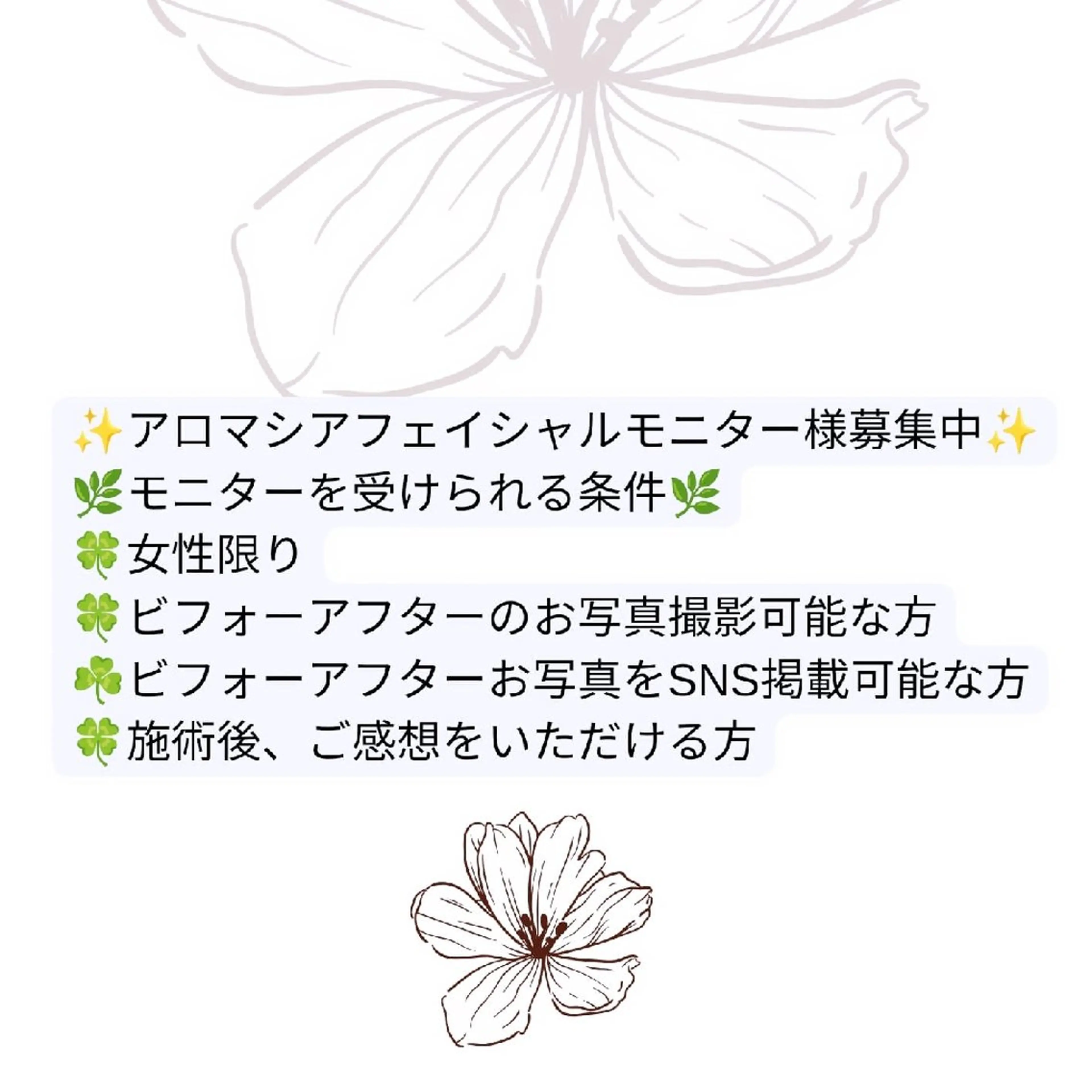 花城 紗津貴のエステ・リラクイメージ