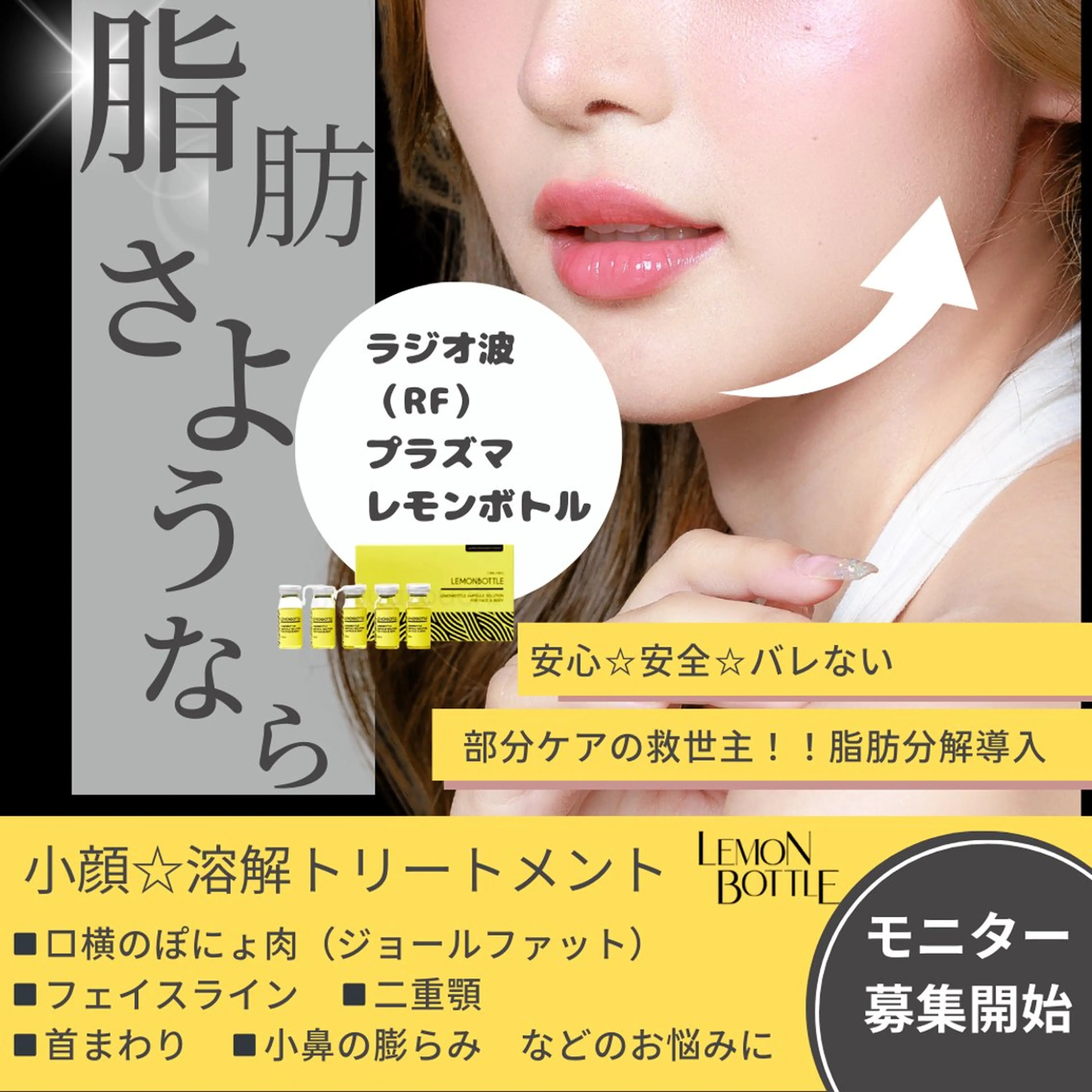 小顔と腸の専門店 ラクーラビューティのエステ・リラクイメージ