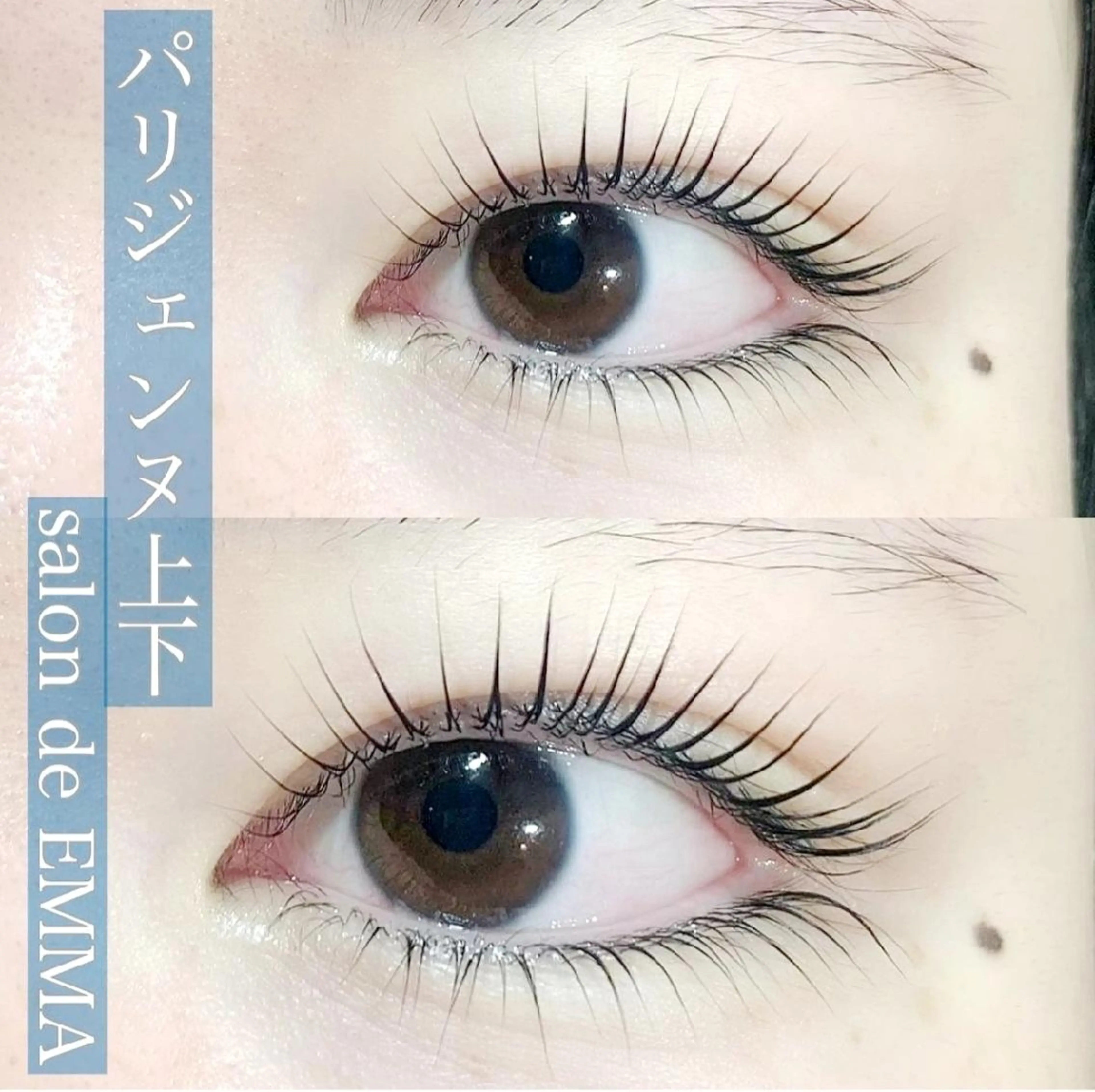 マツエク・マツパ パリジェンヌラッシュリフト マツパ EMMA plus．のマツエク・マツパデザイン