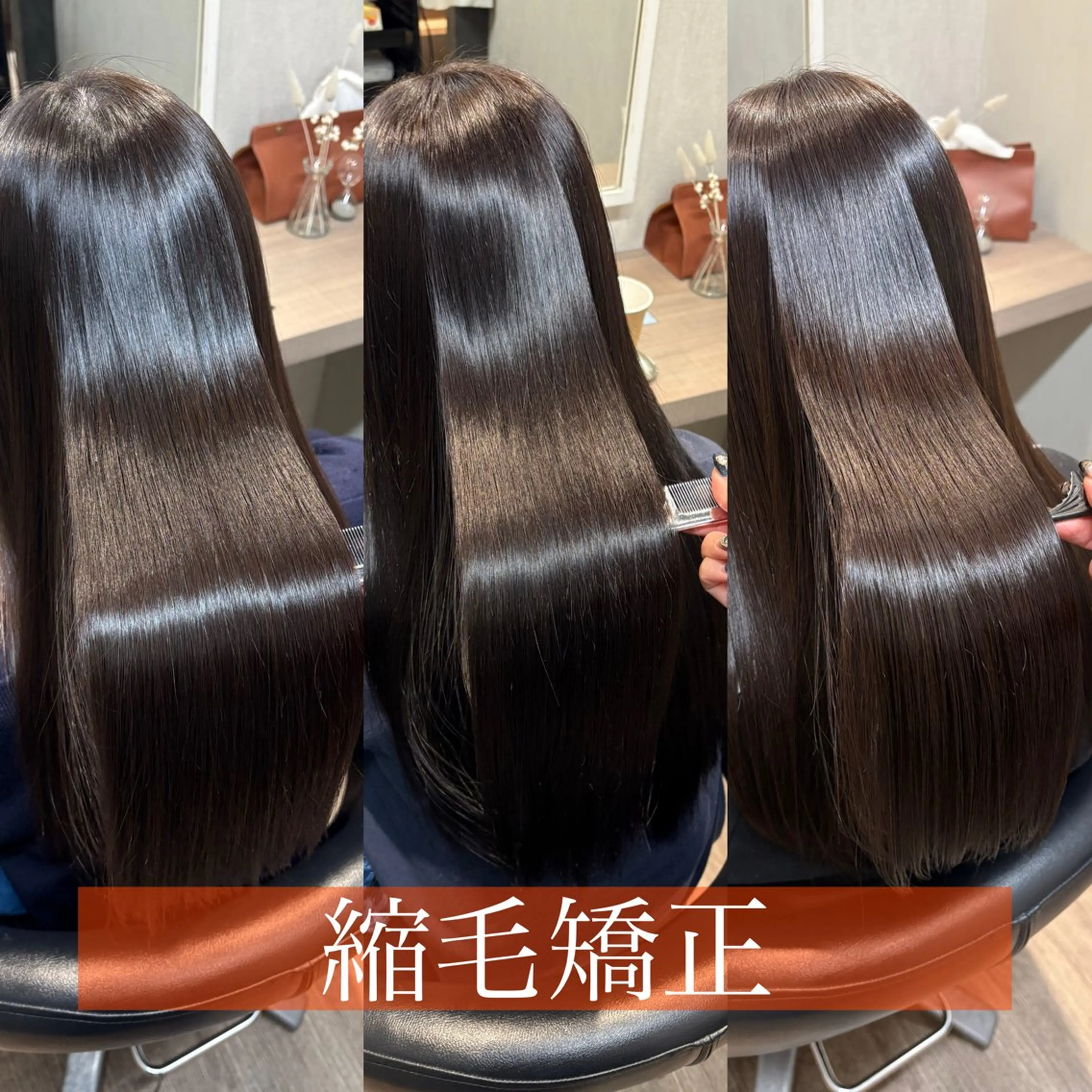 ロング カット 縮毛矯正 トリートメント Hirona 縮毛矯正/髪質改善のヘアスタイル