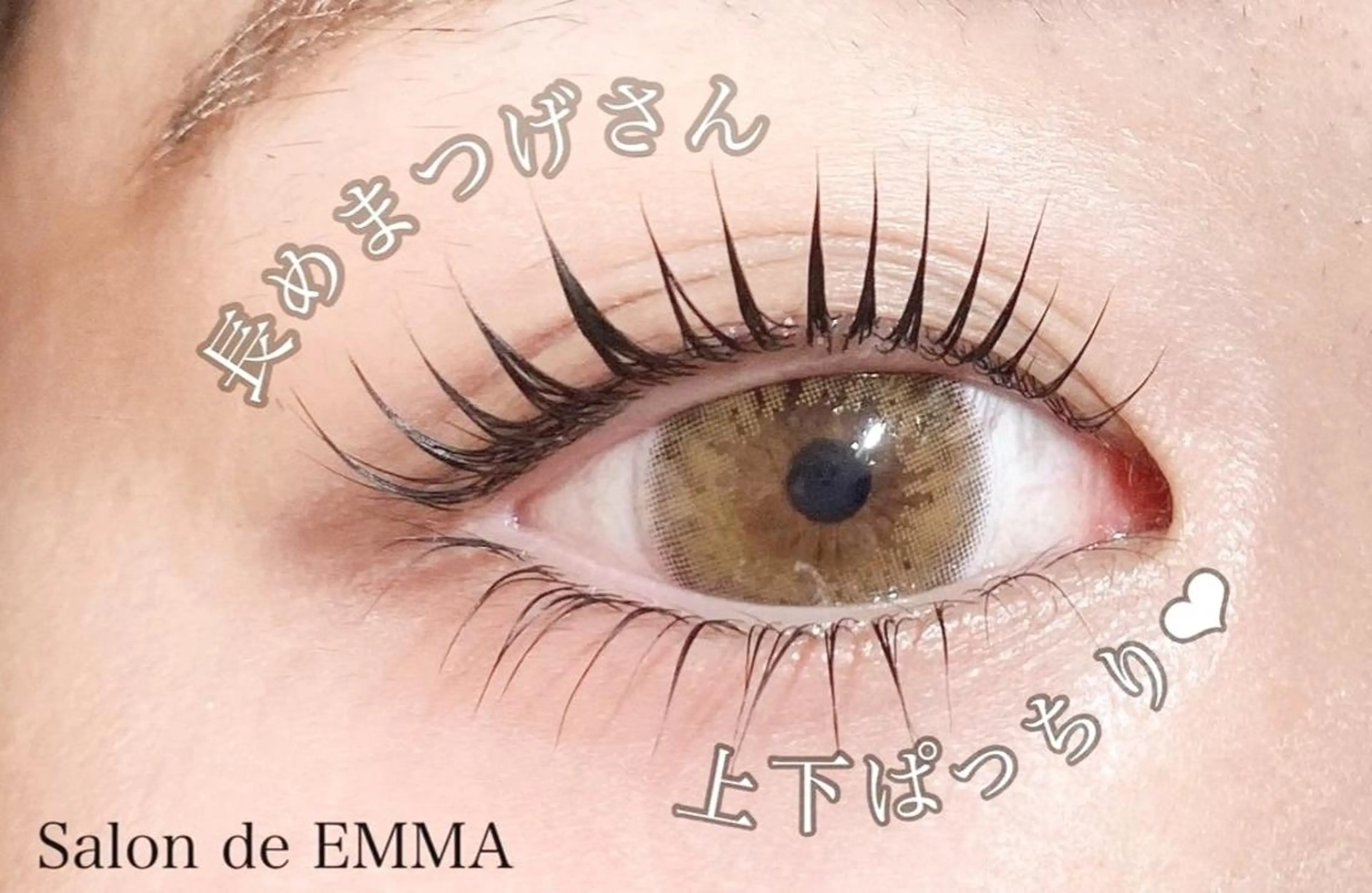 マツエク・マツパ EMMA plus．のマツエク・マツパデザイン