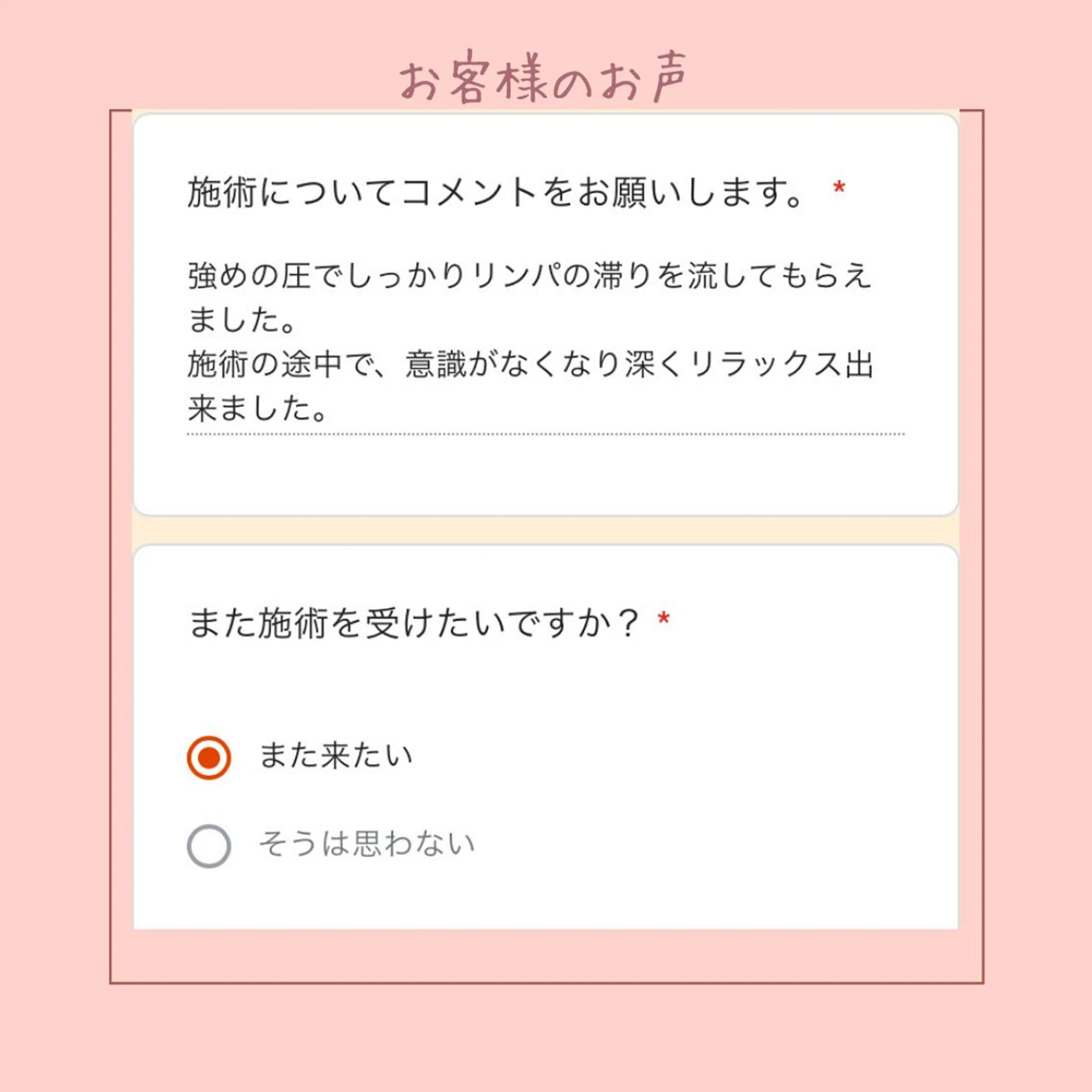 シャンティ　本田 真理子のエステ・リラクイメージ