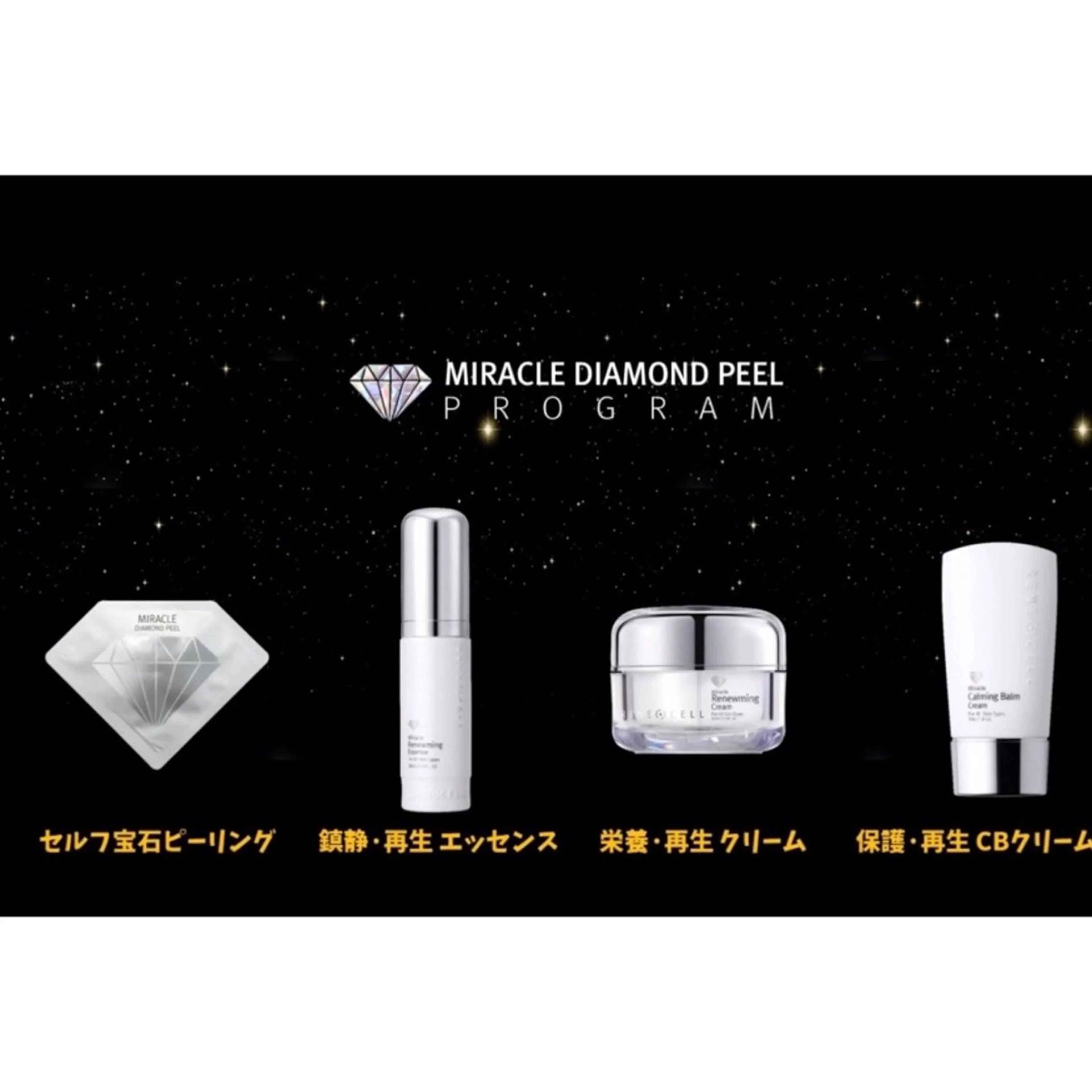 💎ダイヤモンドピーリング💎モニター募集✨の写真