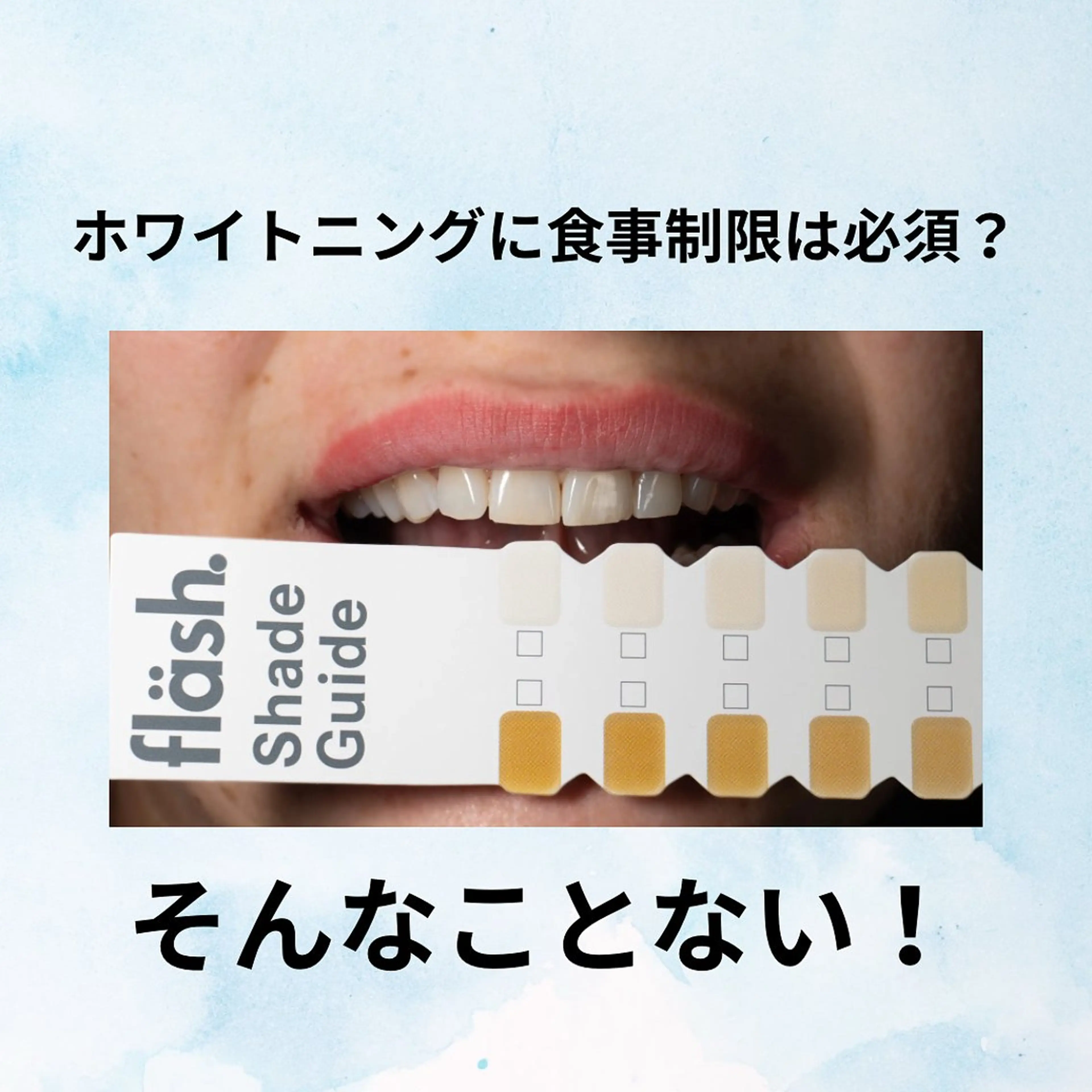 ホワイトニングショップ津店所属・ホワイトニング ショップ津店のその他イメージ