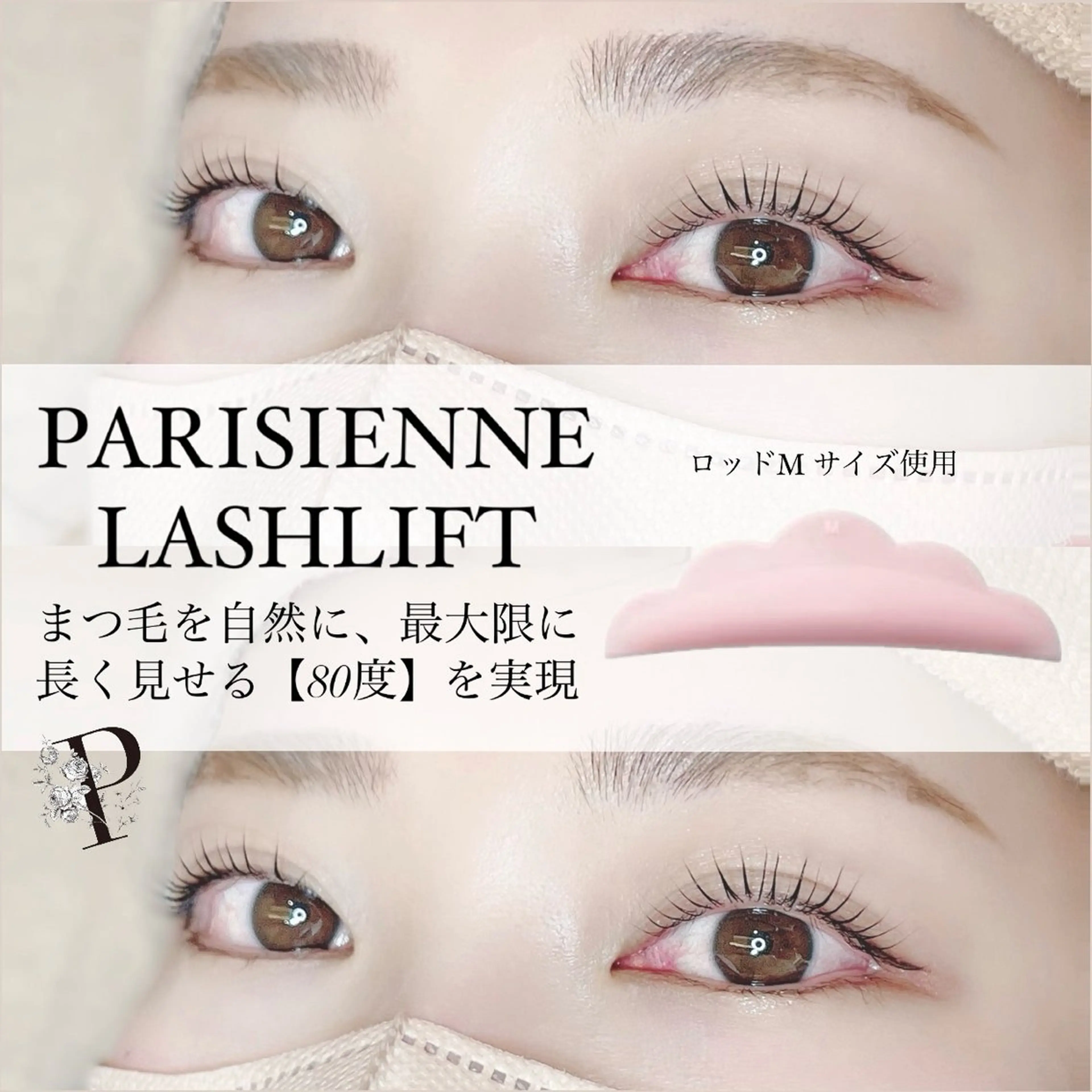 🦋パリジェンヌラッシュリフトorまつげパーマ(eyeSH.高濃度TR付)🦋の写真