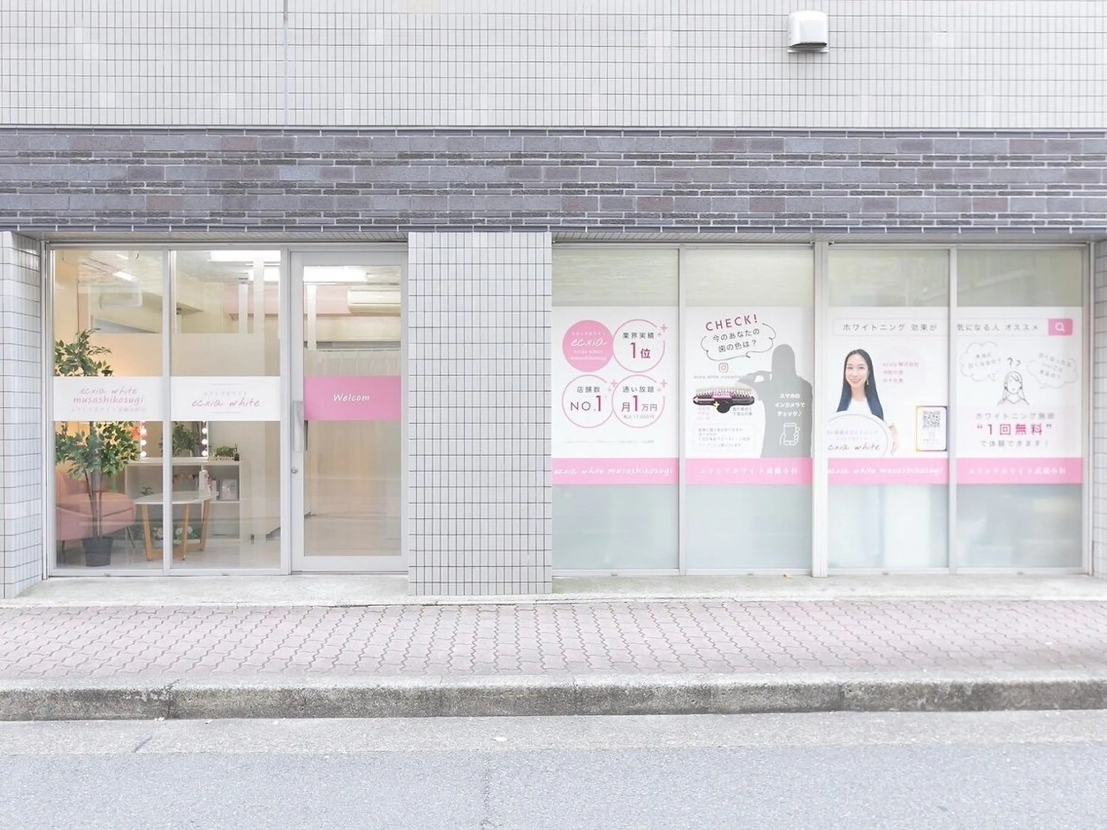 セルフホワイトニング エクシア武蔵小杉店のその他イメージ