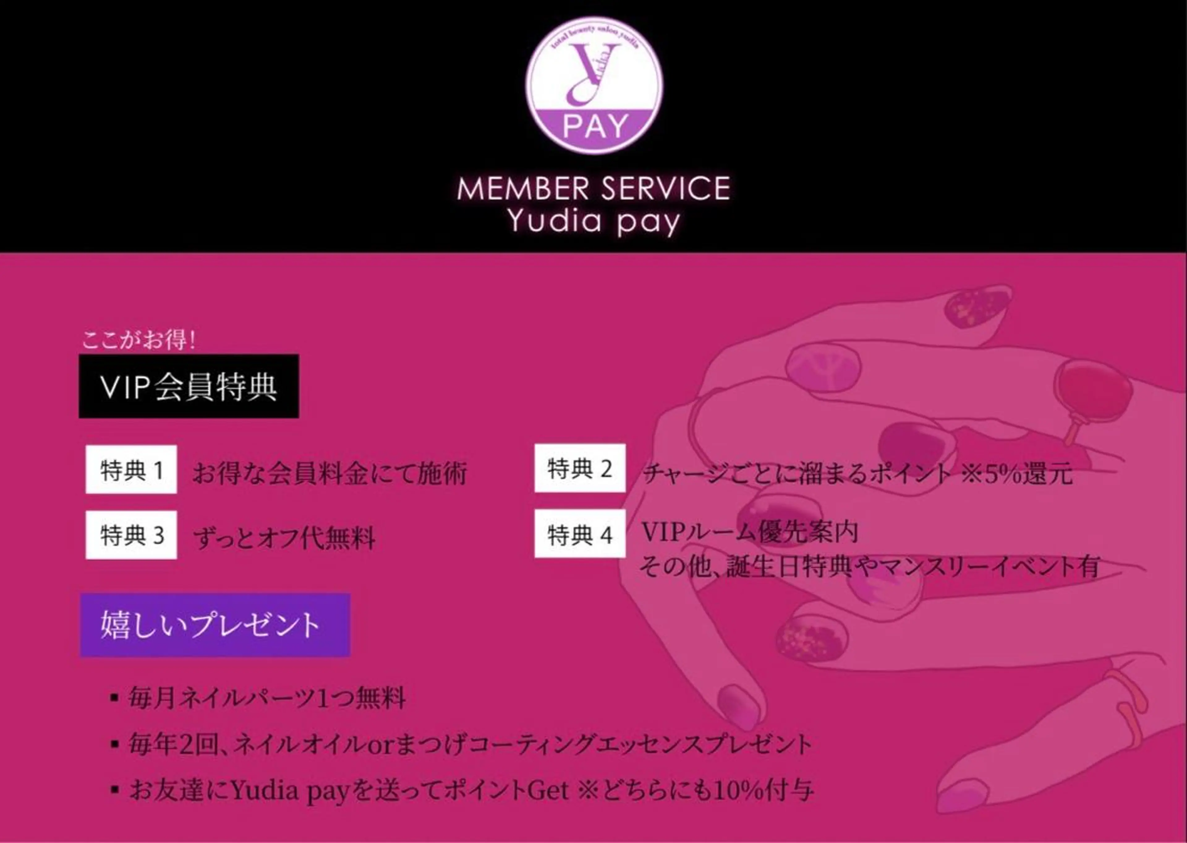 ネイル Yudia 🫧Kyokaのネイルデザイン