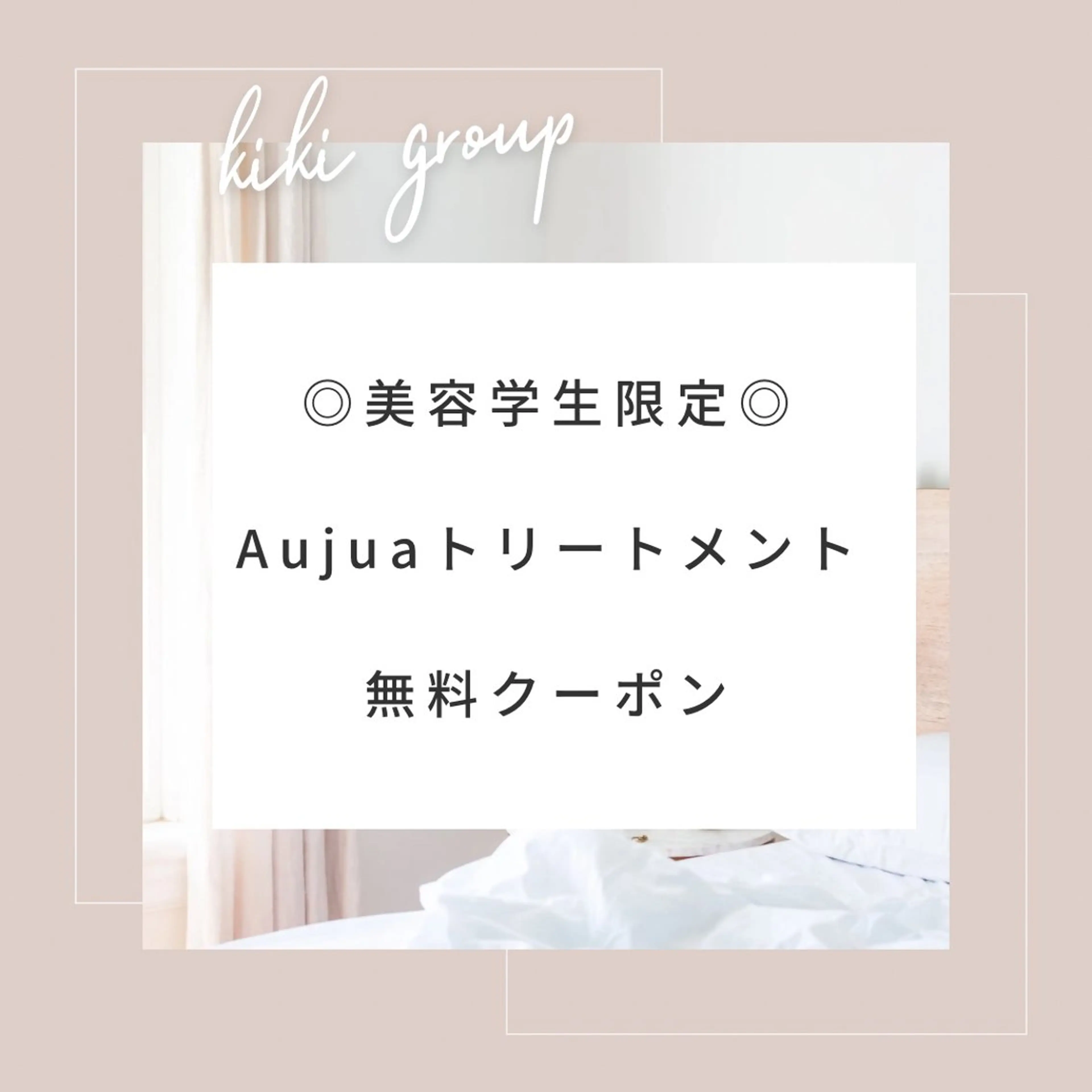 ➿🎀美容学生限定➿🎀カラー➕オージュアトリートメント無料✨オージュアお持ち帰り付きの写真