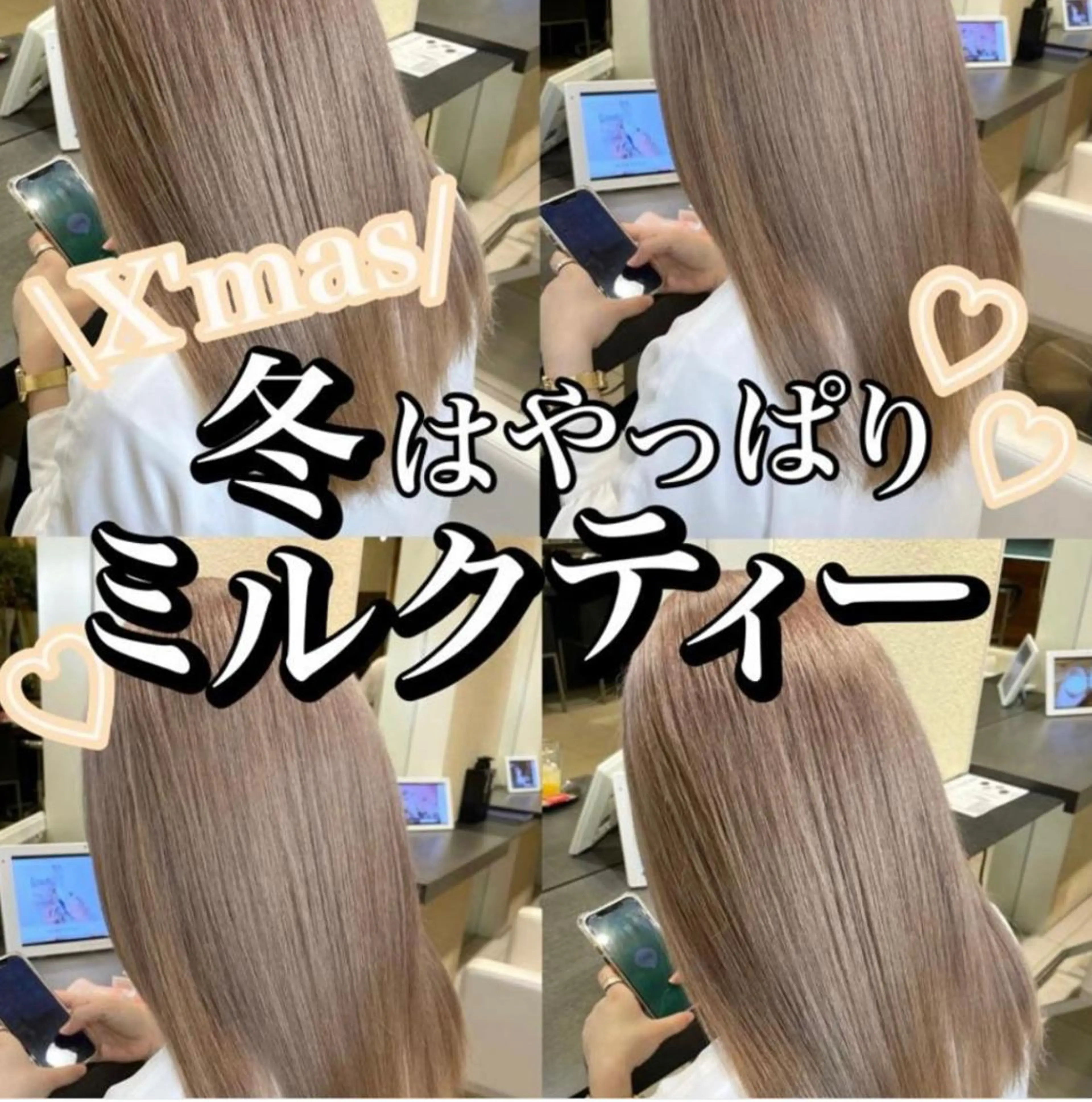 セミロング カラー ミストバング ベージュカラー ブリーチ ブルーカラー ケアブリーチ ヘアカラー 🩵アンブレラカラー 髪質改善　丸尾】のヘアスタイル