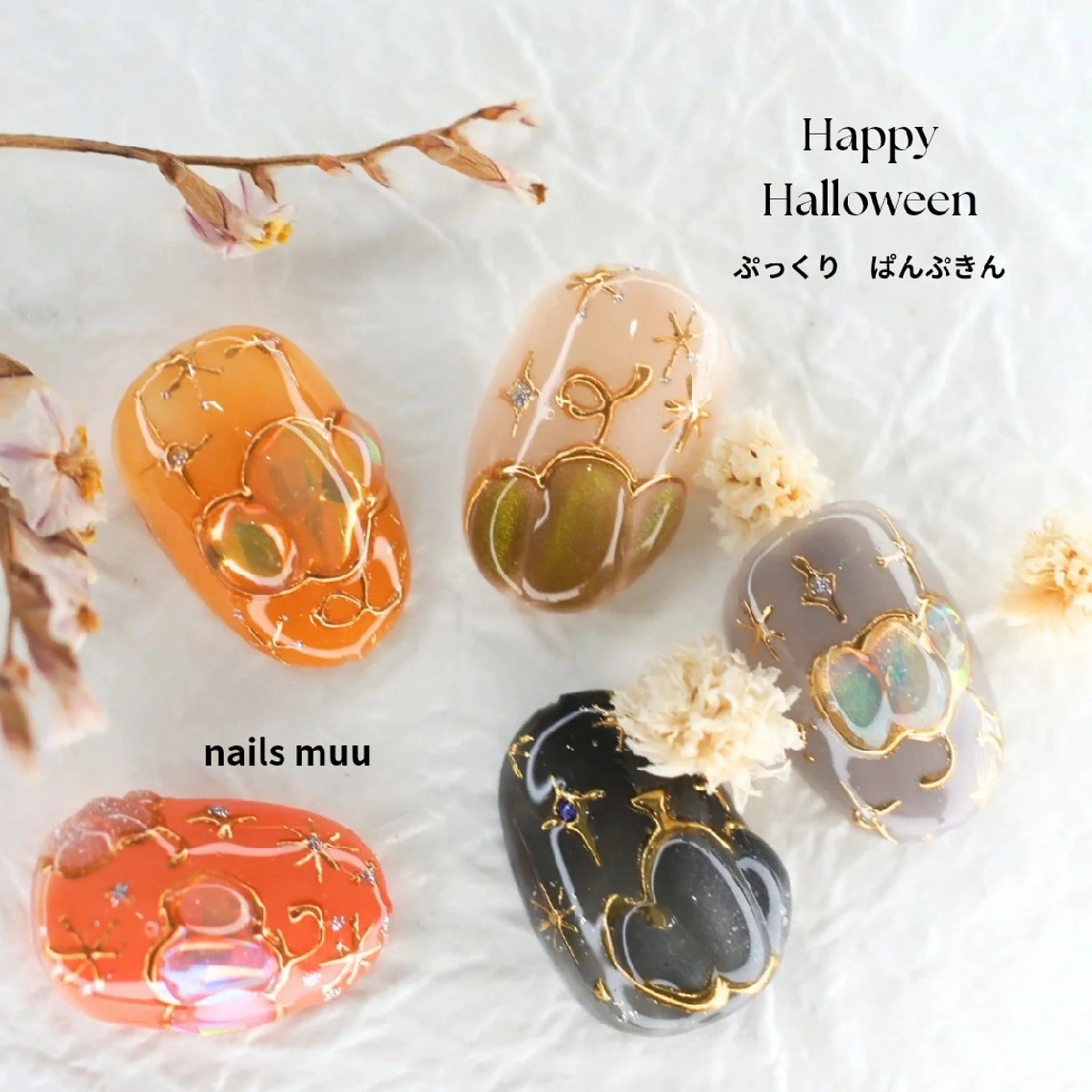 ネイル ハロウィン 氷ネイル・うるうるネイル ぷっくりネイル nails muu まゆのネイルデザイン