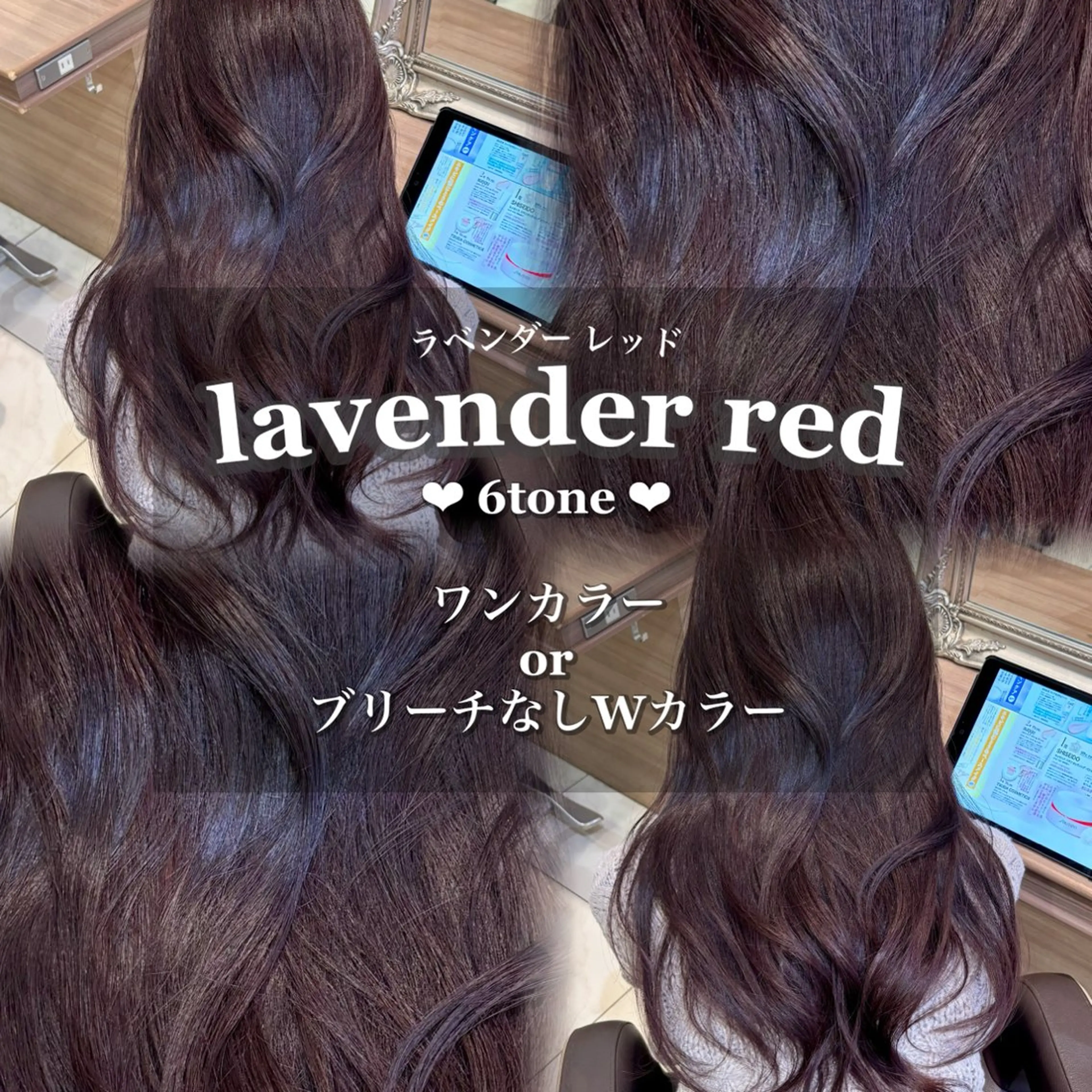 ロング ヘアカラー 🇰🇷韓国スタイル |カラー🎀mikuのヘアスタイル