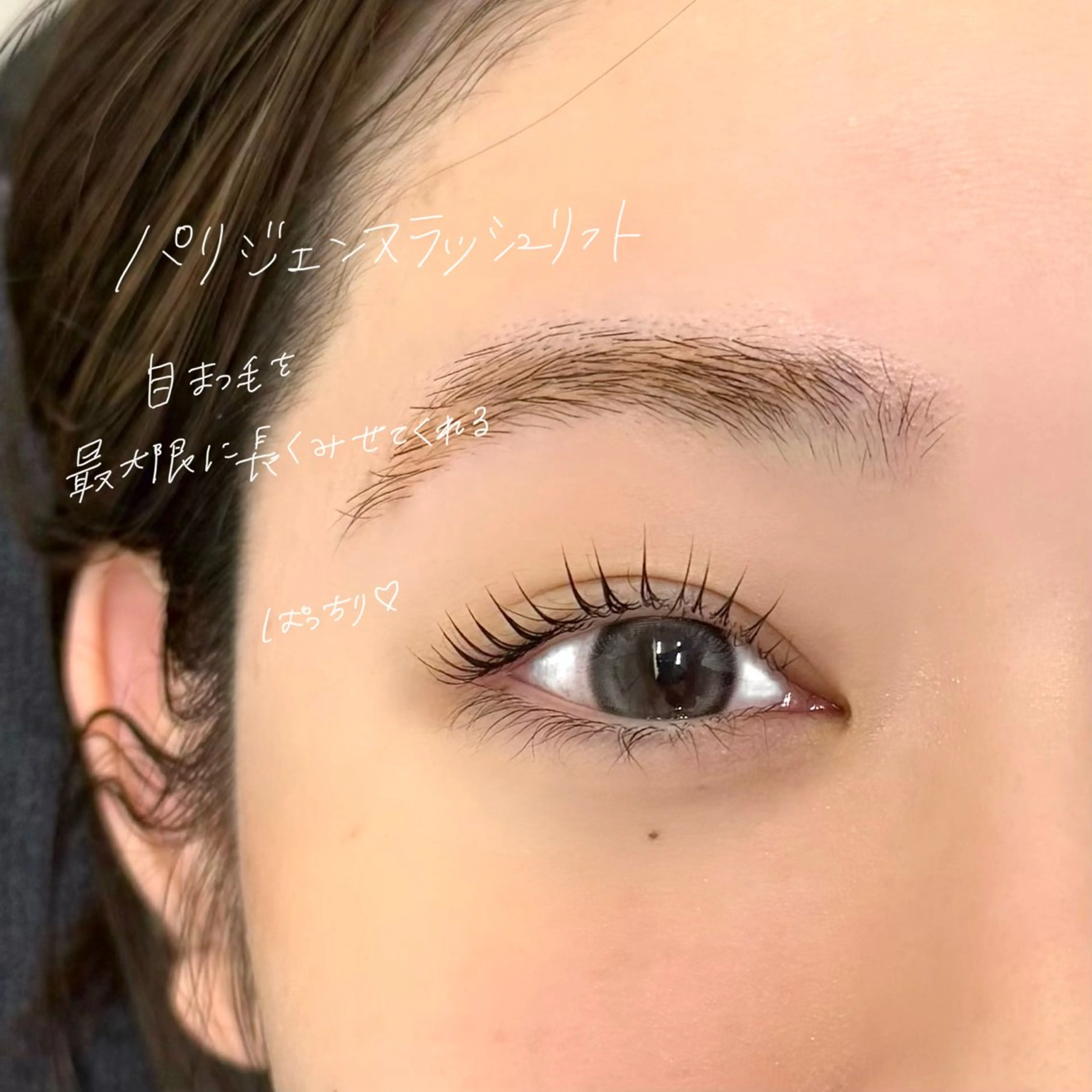 マツエク・マツパ パリジェンヌラッシュリフト マツパ 吉祥寺kasumi 🌛eye/browのマツエク・マツパデザイン