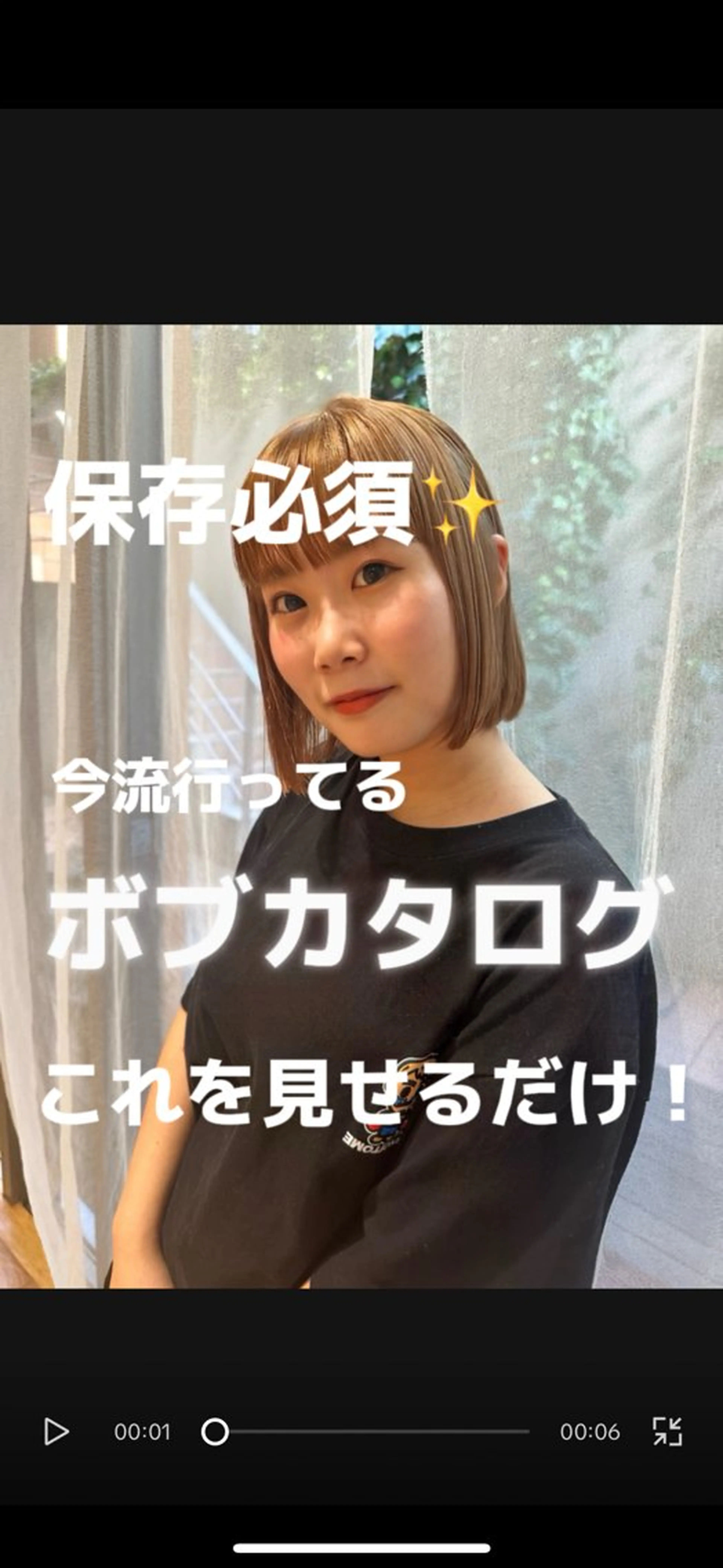 ショート カット トリートメント ボブ/ショート 吉田竣のヘアスタイル