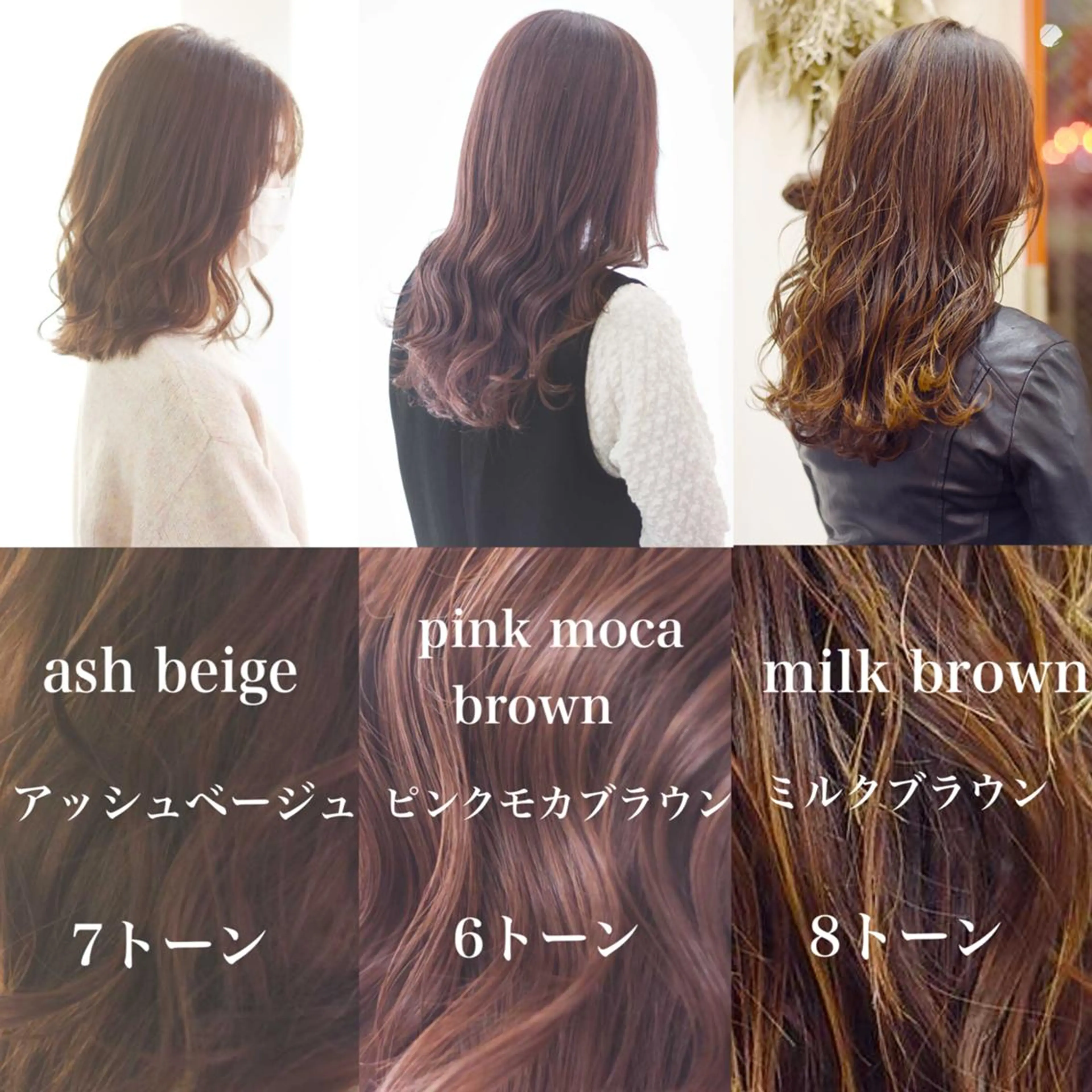 セミロング カラー カット ヘアカラー Atem ☀️大町店のヘアスタイル