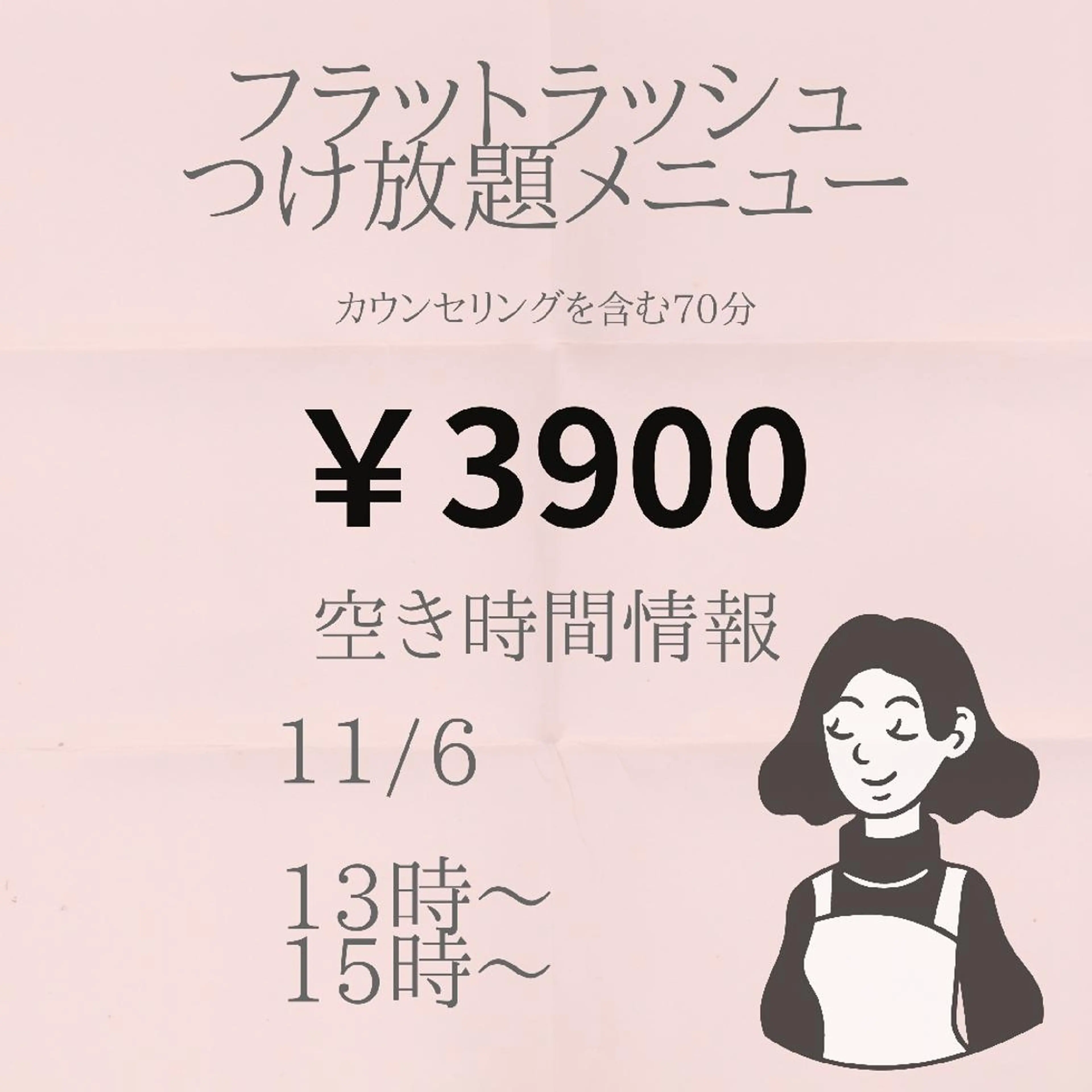 マツエク・マツパ 付け放題 フラットラッシュ beauty salon by BMbm所属・名倉 彩乃のネイルデザイン