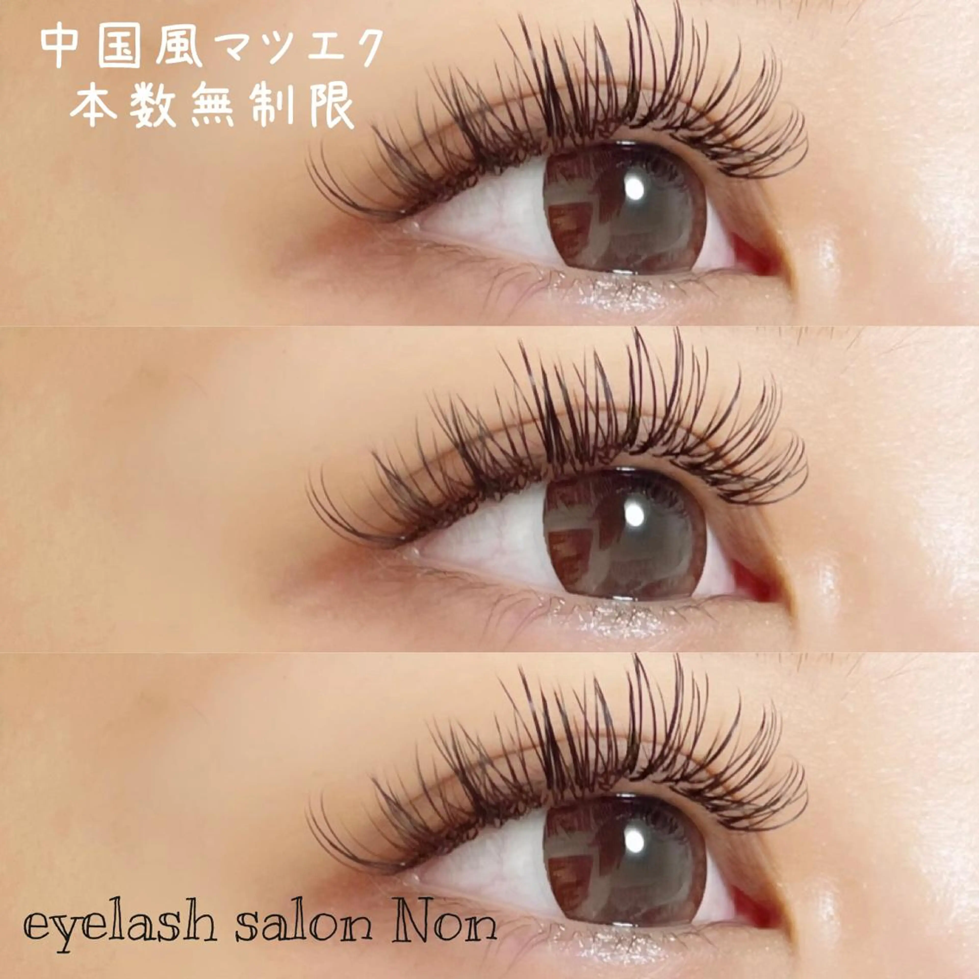 パーマ ネイル マツエク・マツパ ワンホンマツエク 長さ出し ワンホンネイル 香里園 eyelashNonのマツエク・マツパデザイン