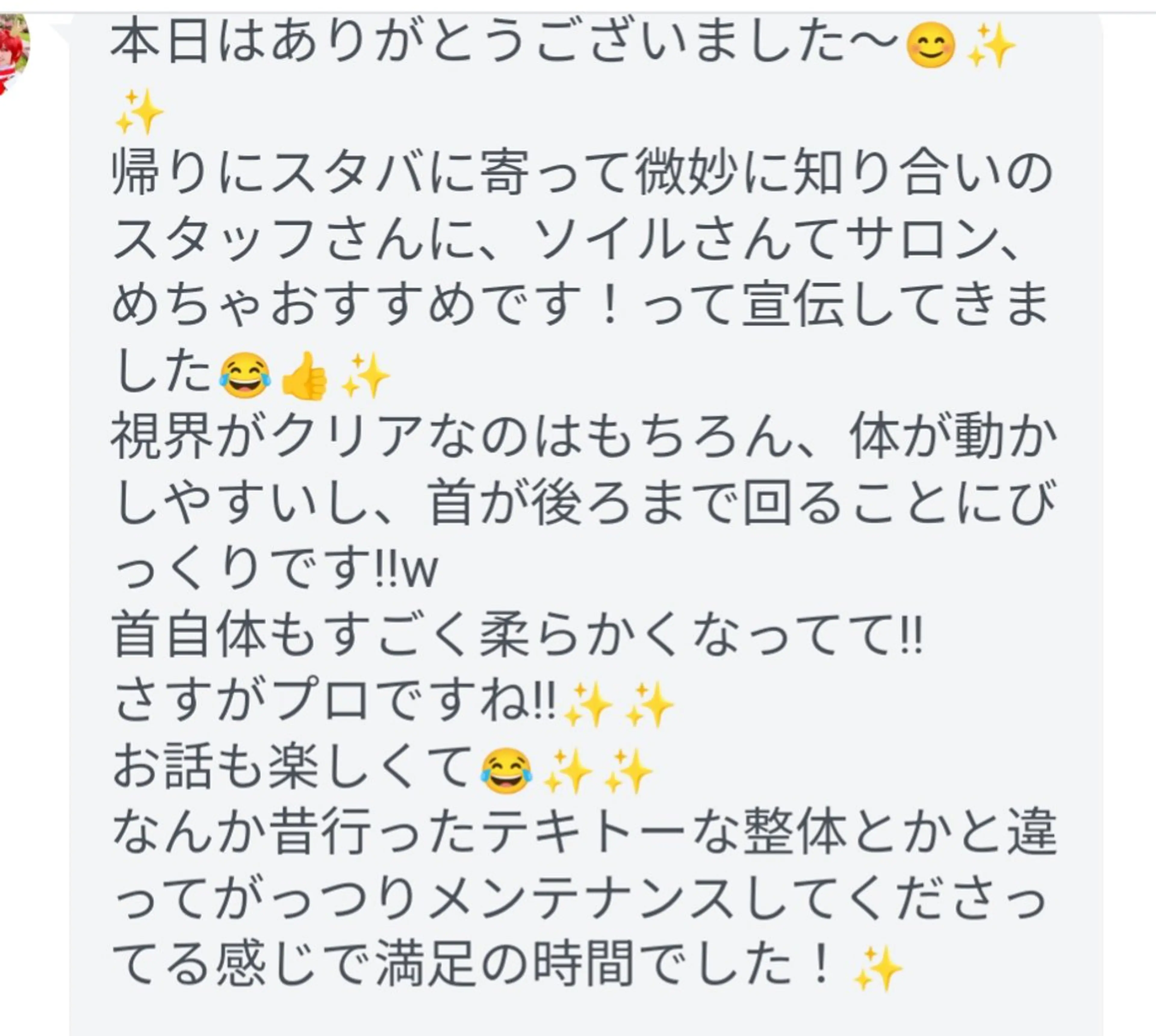 Soile(ソイル) ななこのエステ・リラクイメージ