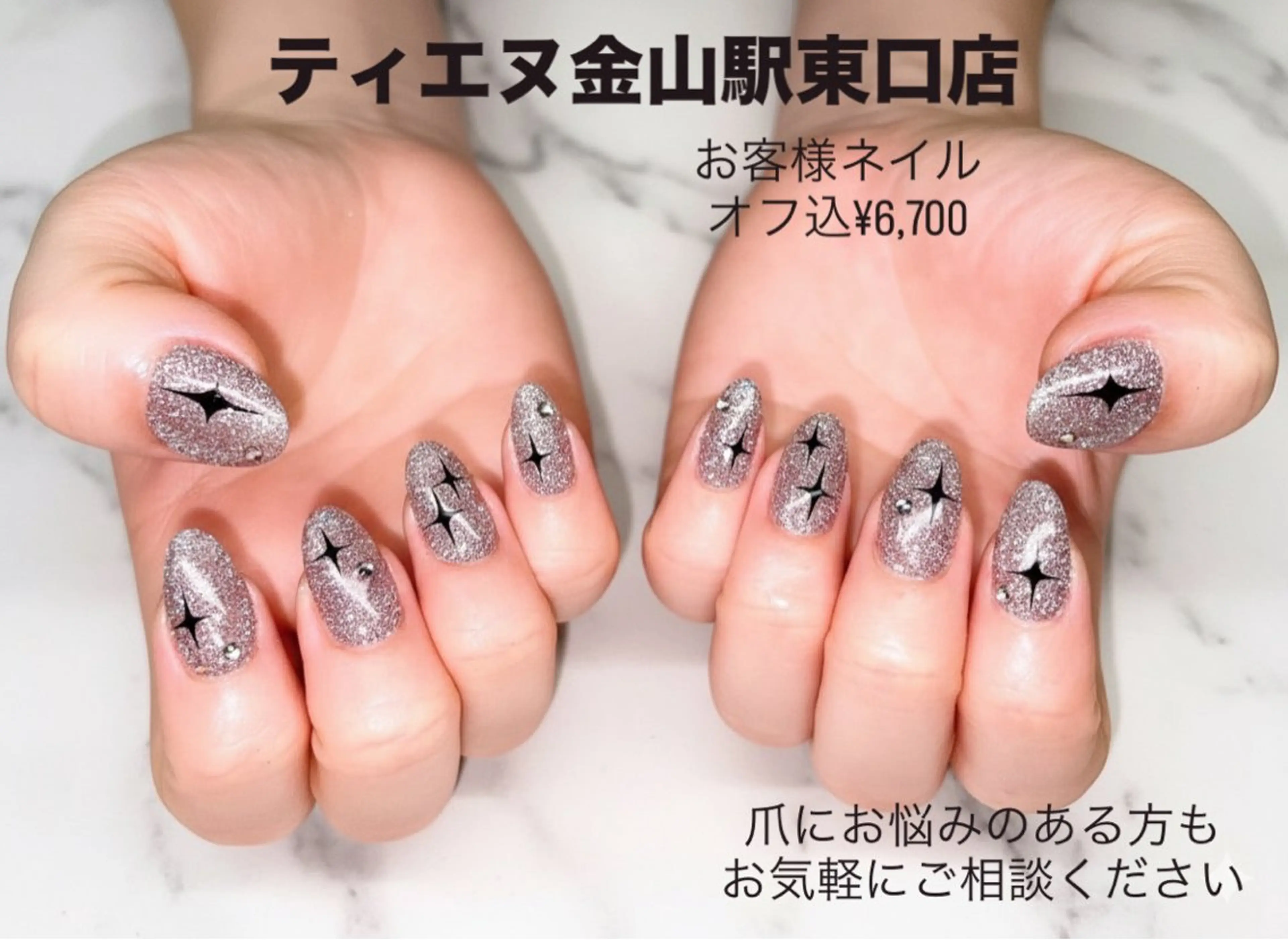 ネイル フレンチネイル ラメ(グリッター) ラメグラデーション マグネットネイル 持ち込み ハンドネイル ティーエヌ 金山駅東口店のネイルデザイン