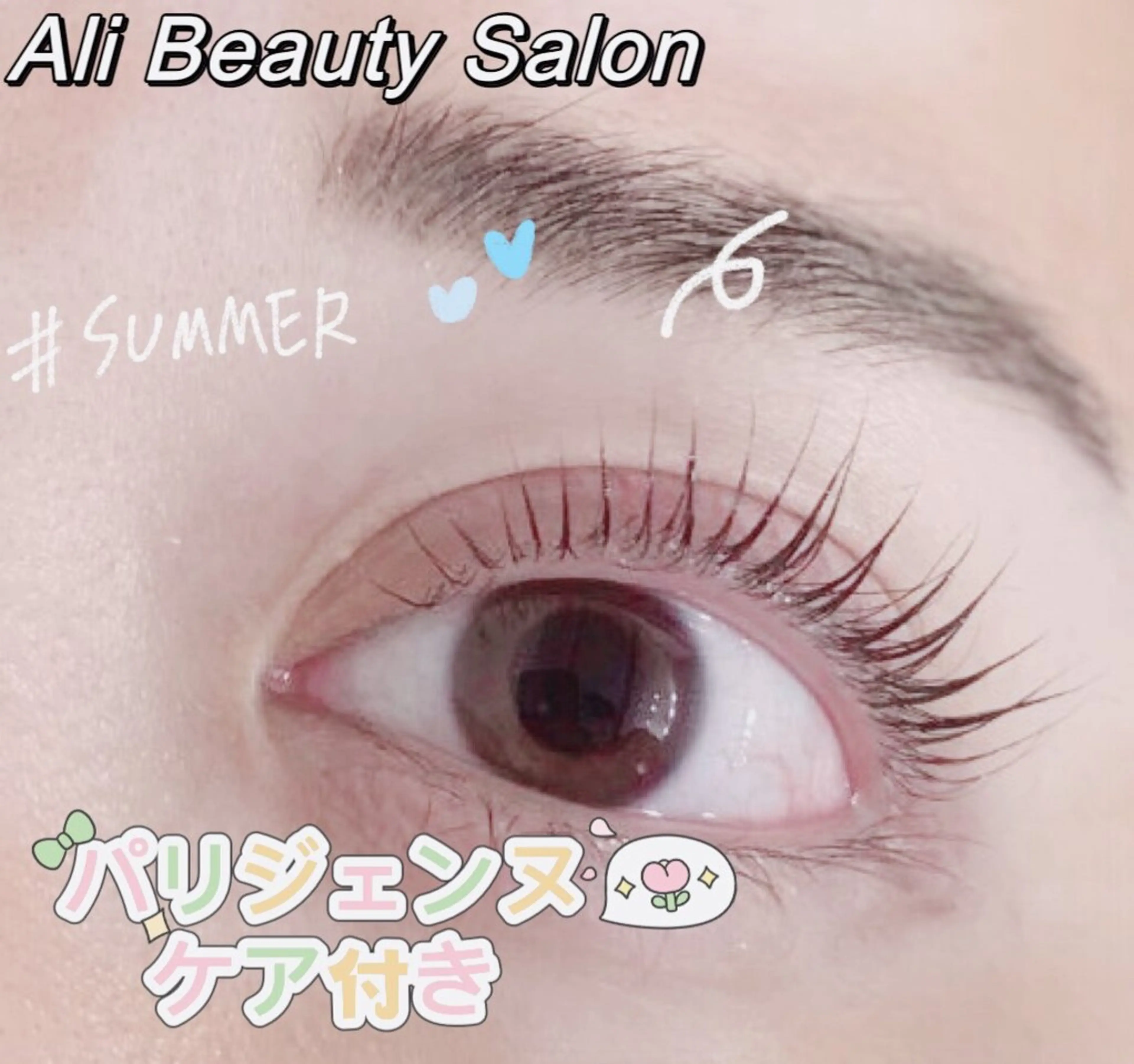 マツエク・マツパ マツパ Ali 新小岩 谷口 マツエク専門のマツエク・マツパデザイン