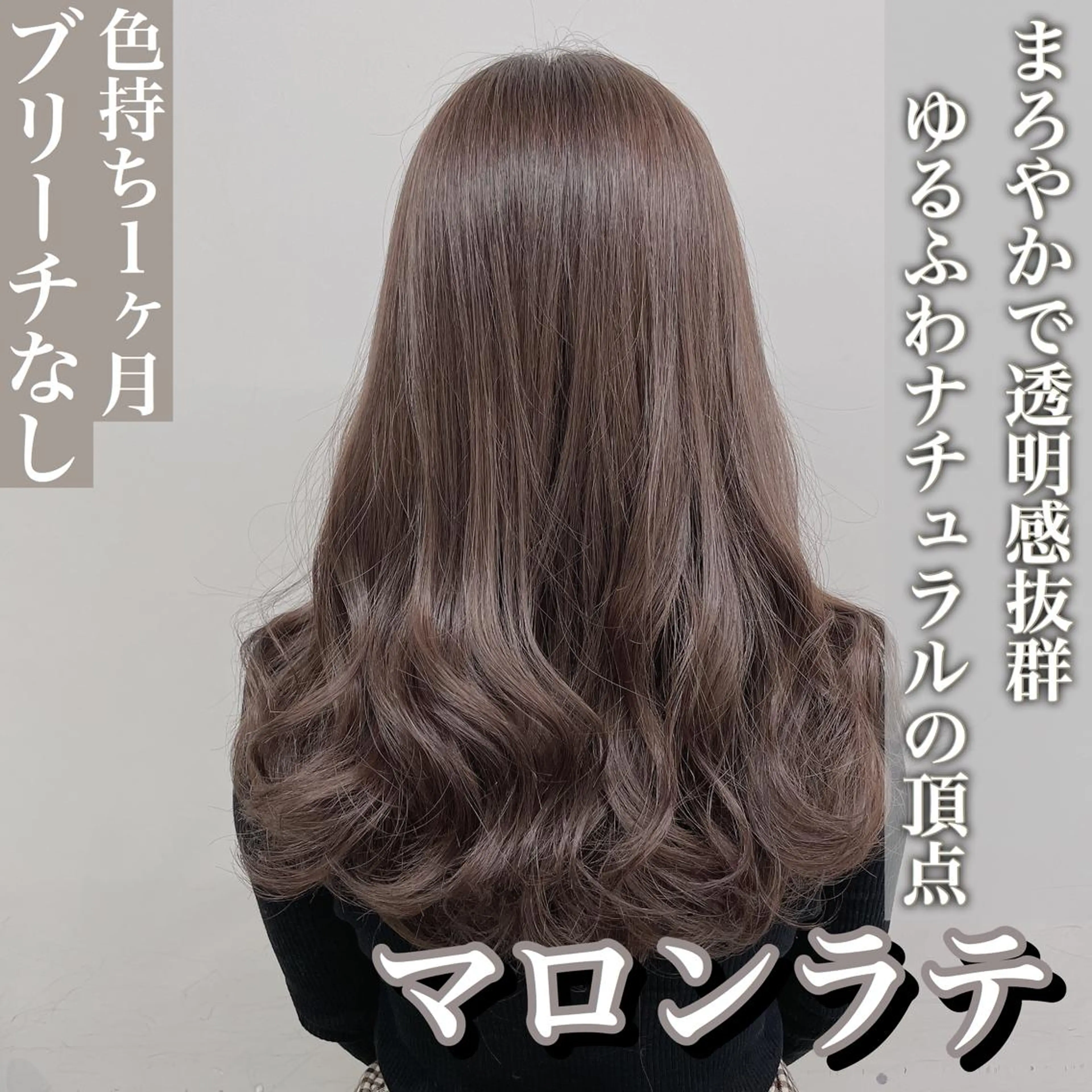 セミロング カラー レイヤーカット 透明感カラーのヘアスタイル