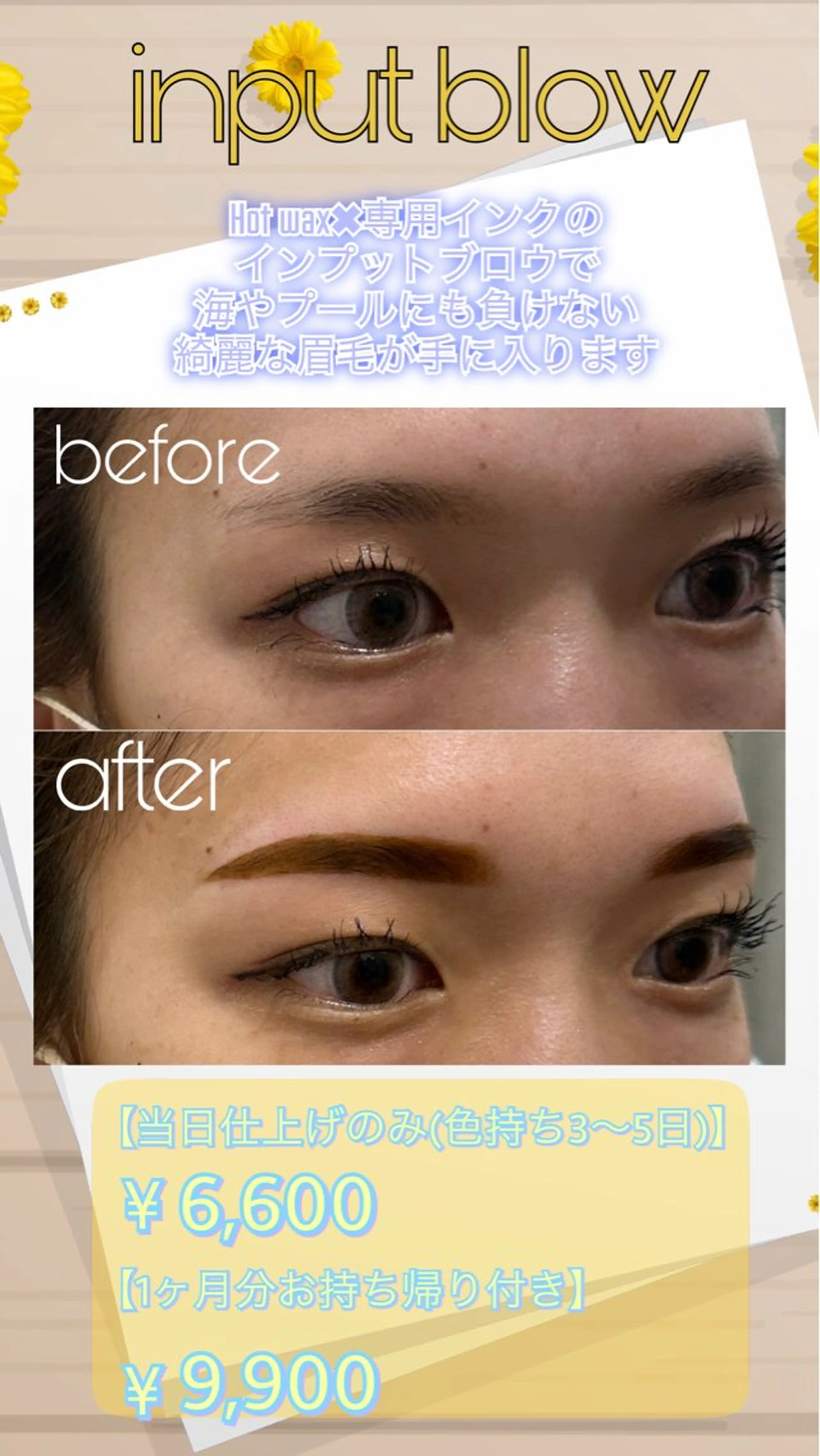 アイブロウ インプットブロウ ∴Sanae. ∴ トータルビューティーのマツエク・マツパデザイン