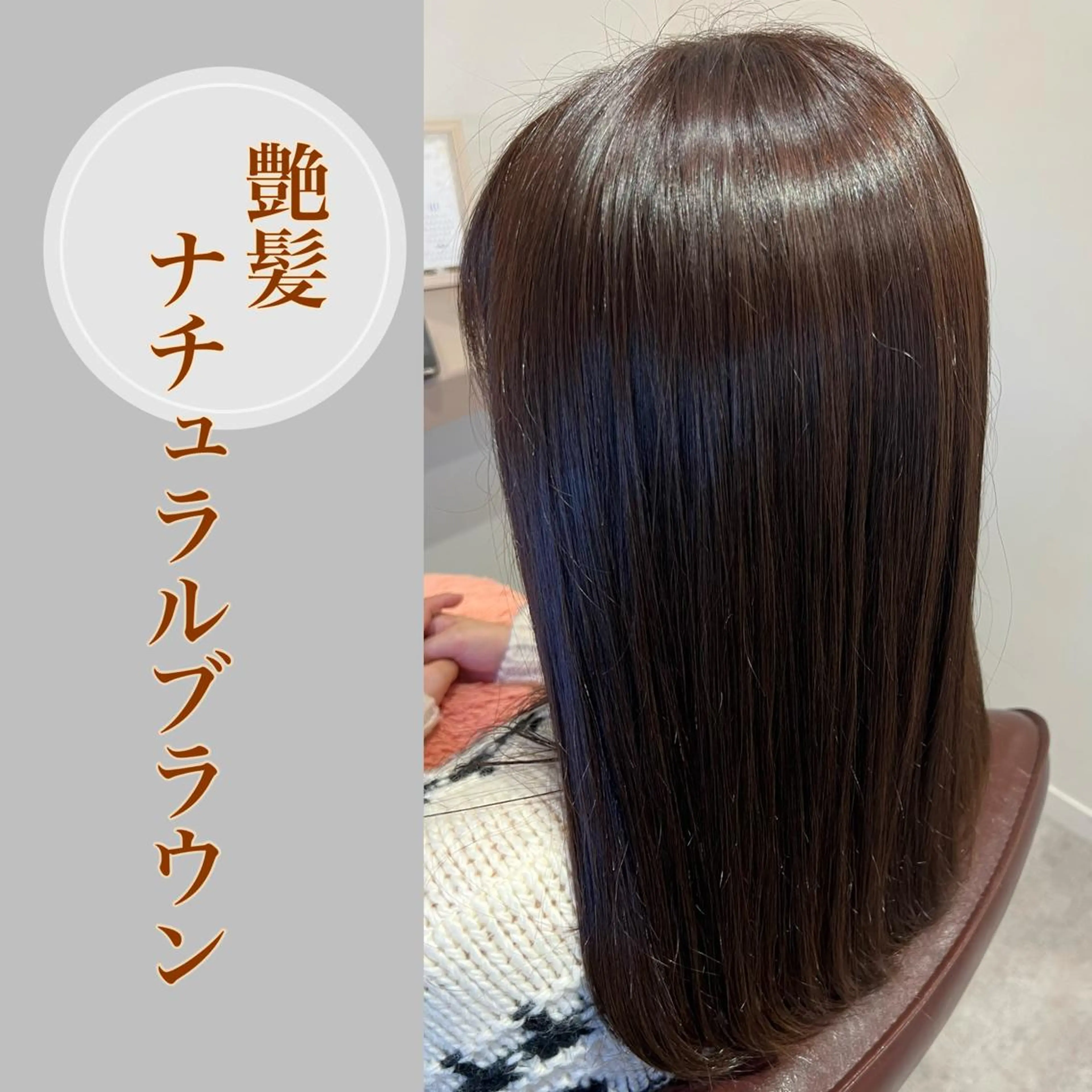 セミロング カット ヘアカラー トリートメント 井上 美春のヘアスタイル