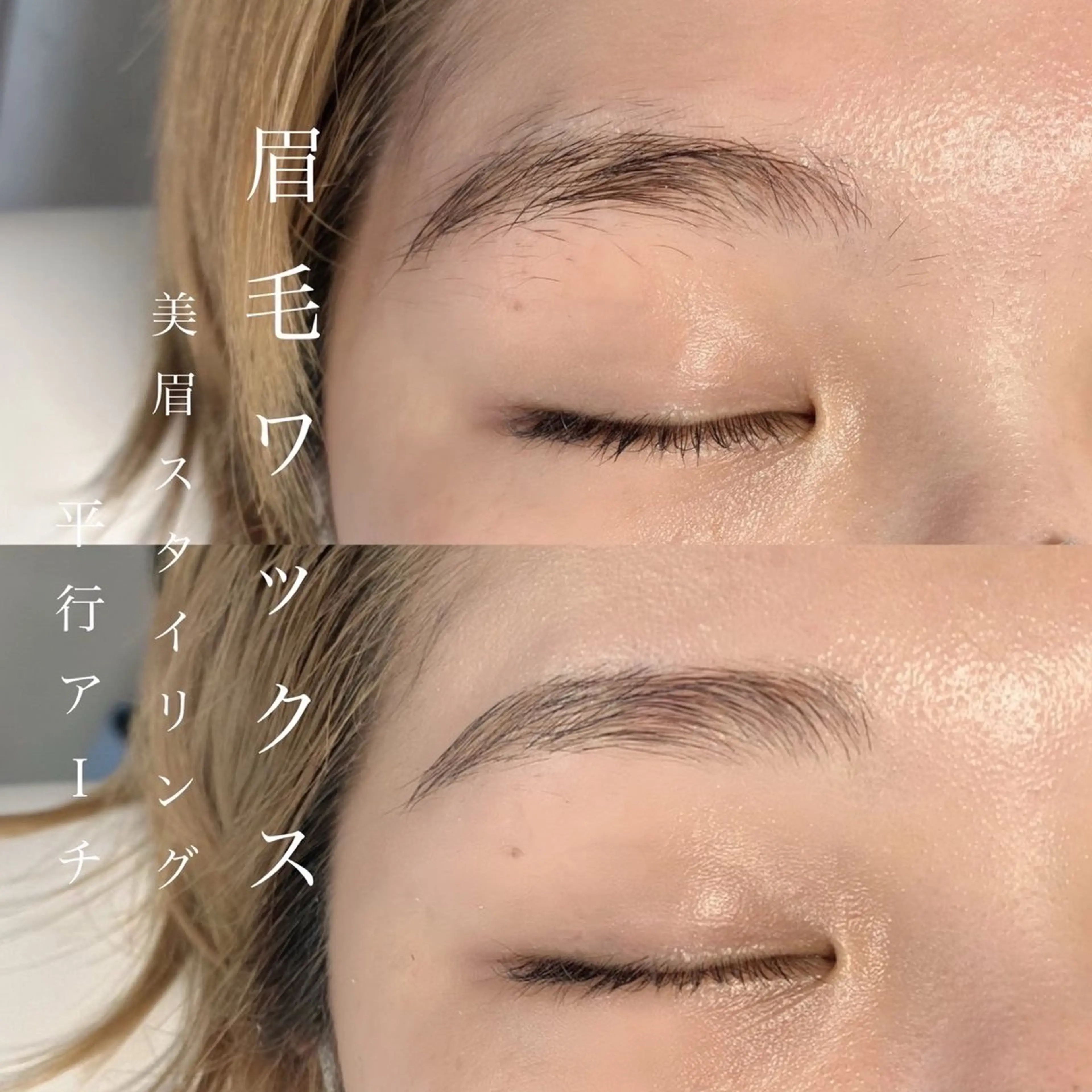 アイブロウ yurina unibrowの眉毛・アイブロウイメージ