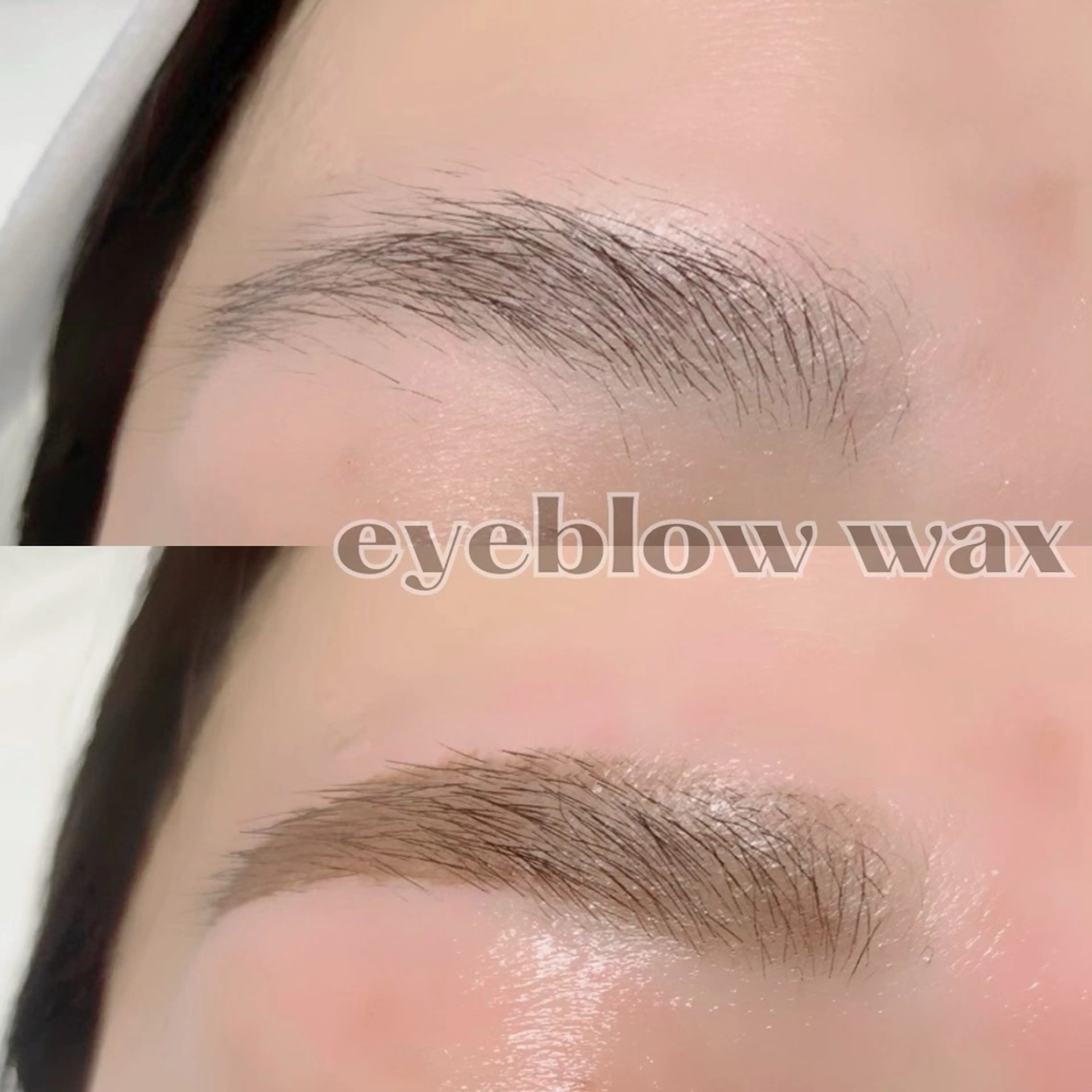 眉毛waxの写真