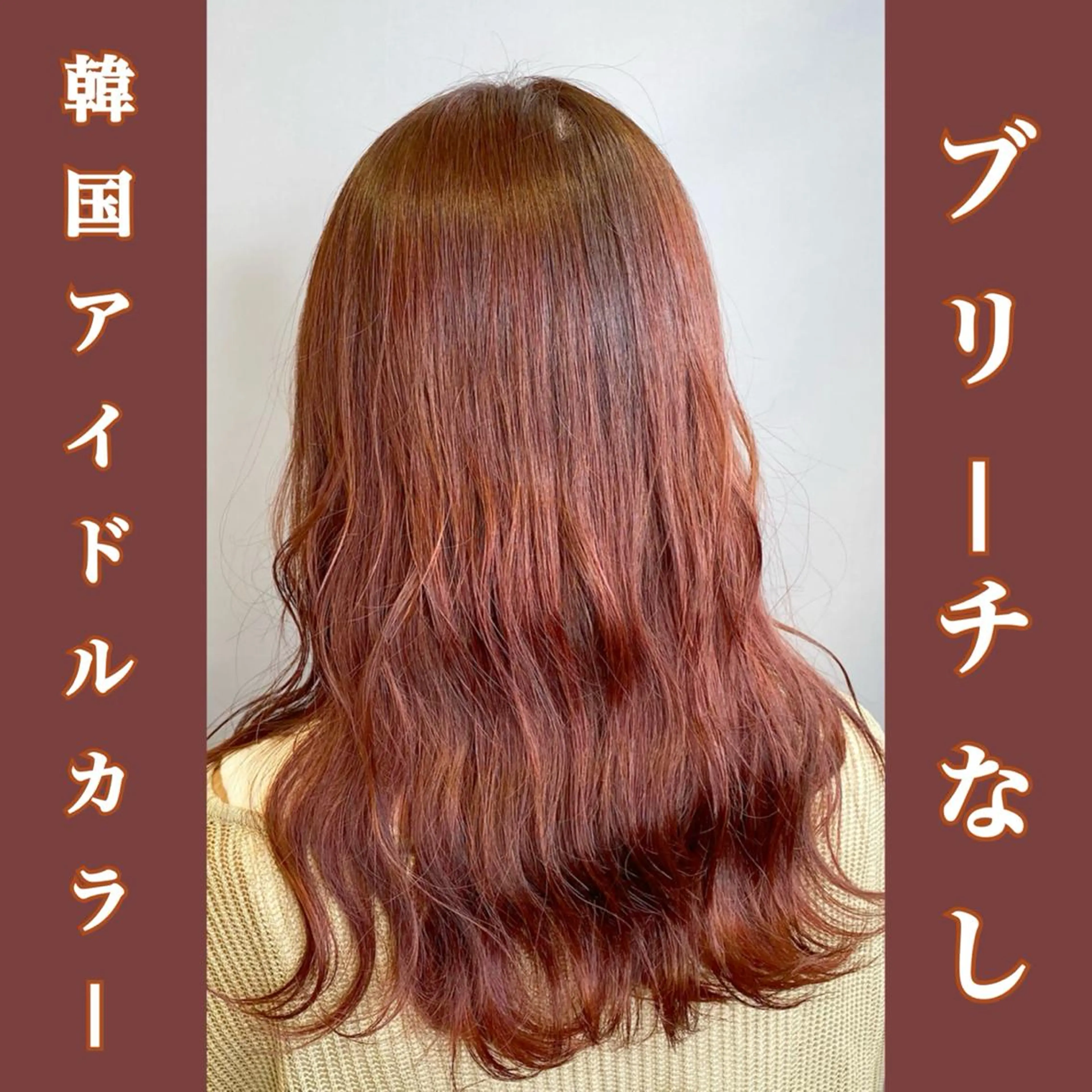 カラー ブリーチ ブリーチなしカラー 【BIBBIDI】 MIKIのヘアスタイル