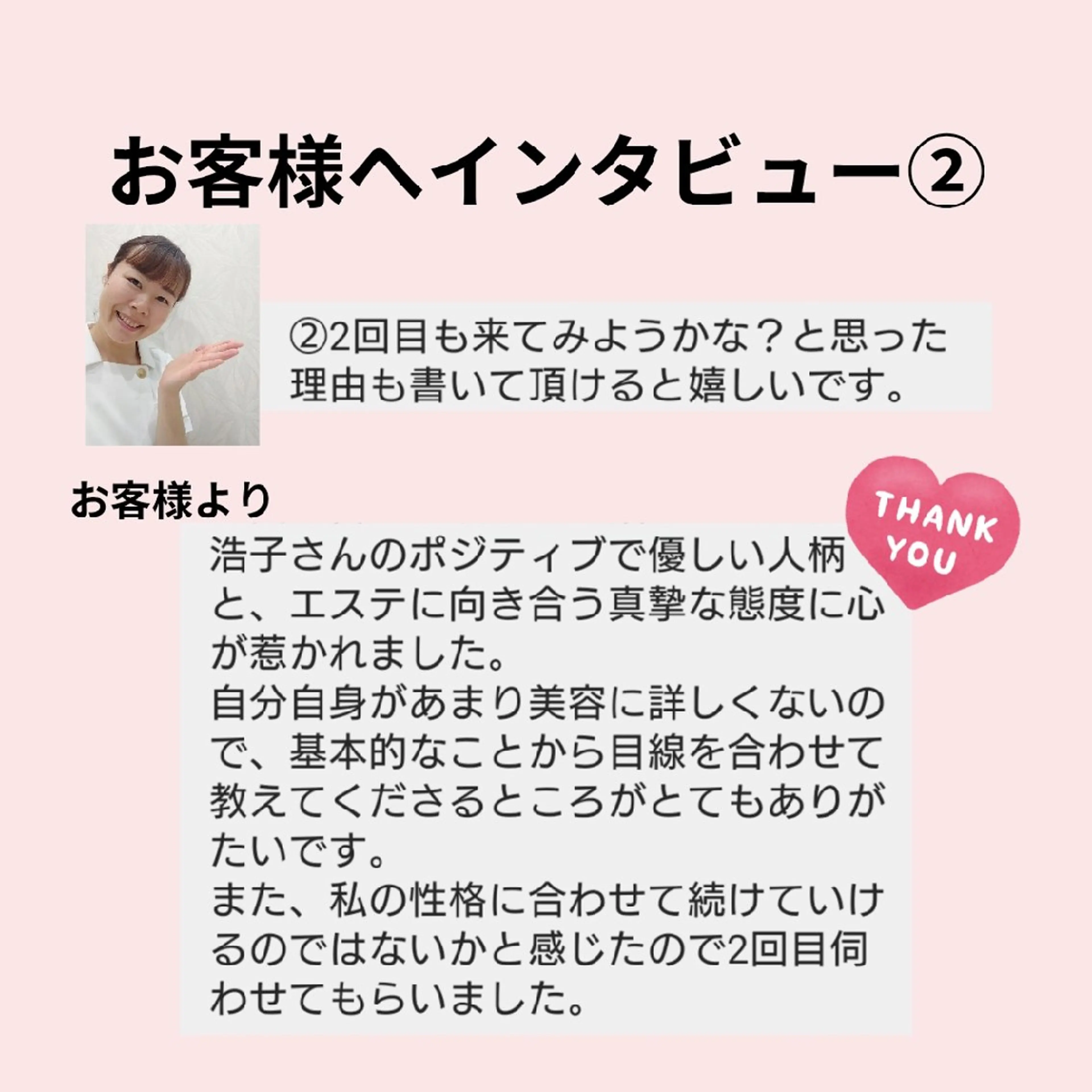 エステ PRETTIEST SHINE所属・フェイシャル/ボディ /ブライダル山田浩子のエステ・リラクイメージ