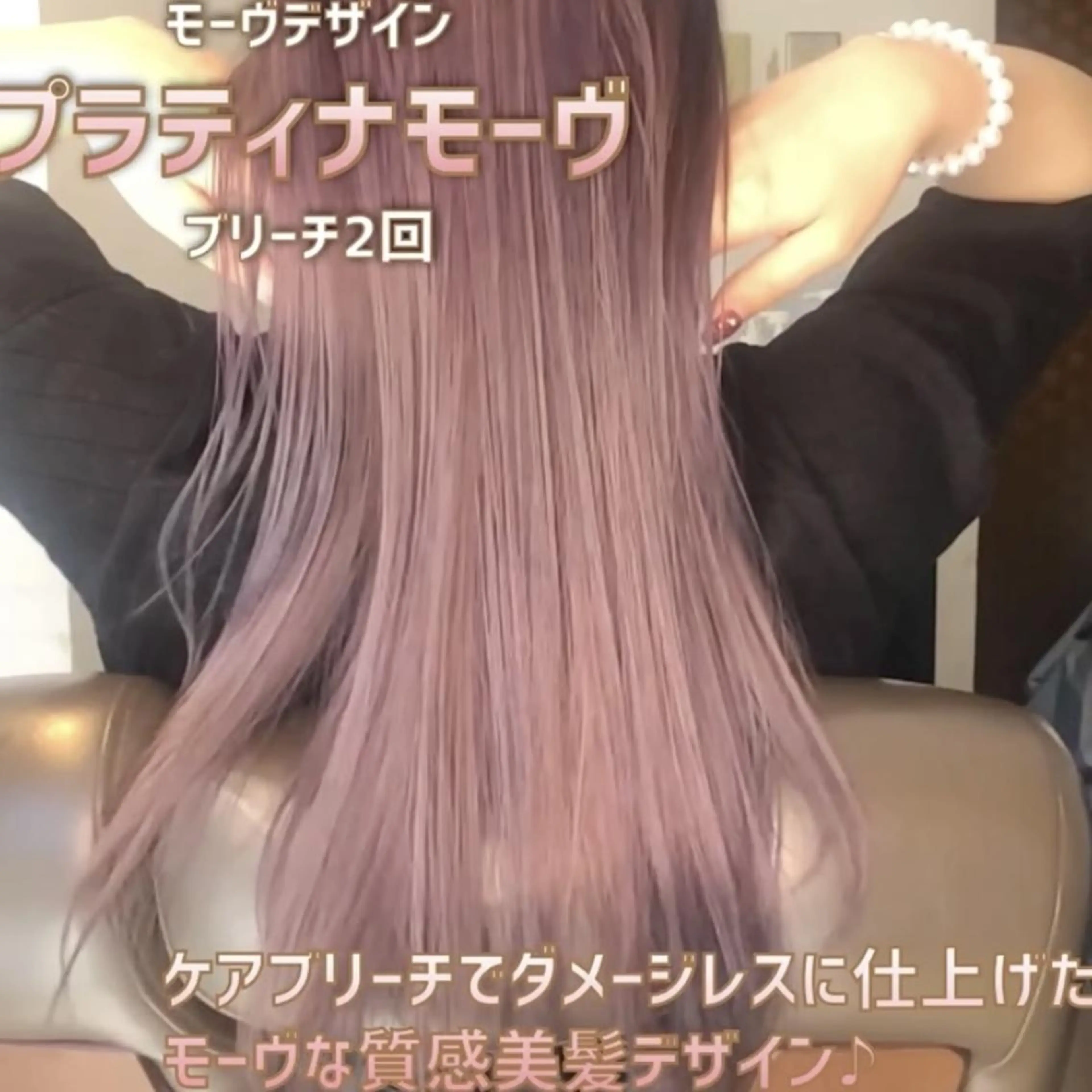 セミロング 髪質改善美髪特化 ルイス奈良のヘアスタイル