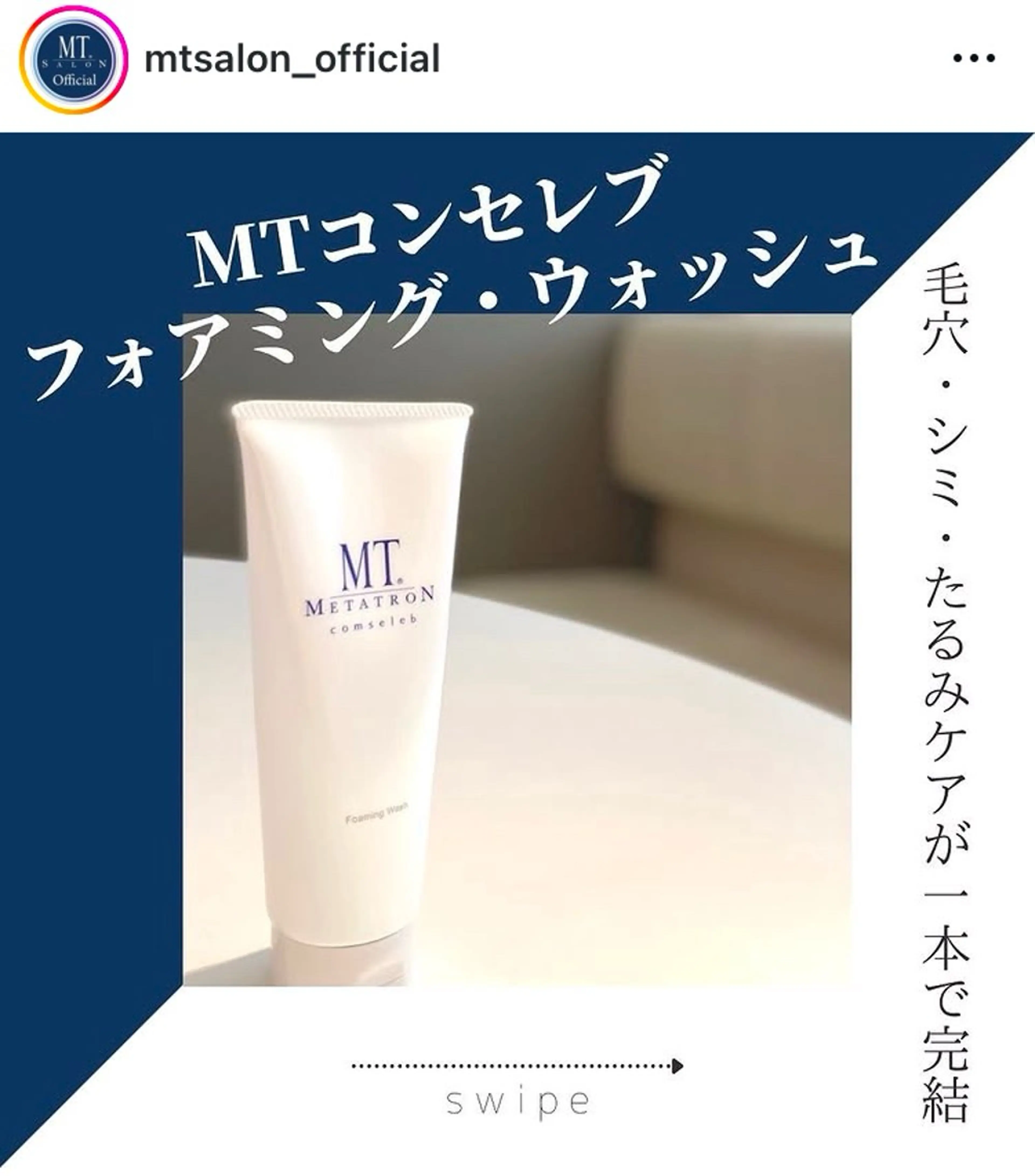 MTサロン 大府店のエステ・リラクイメージ