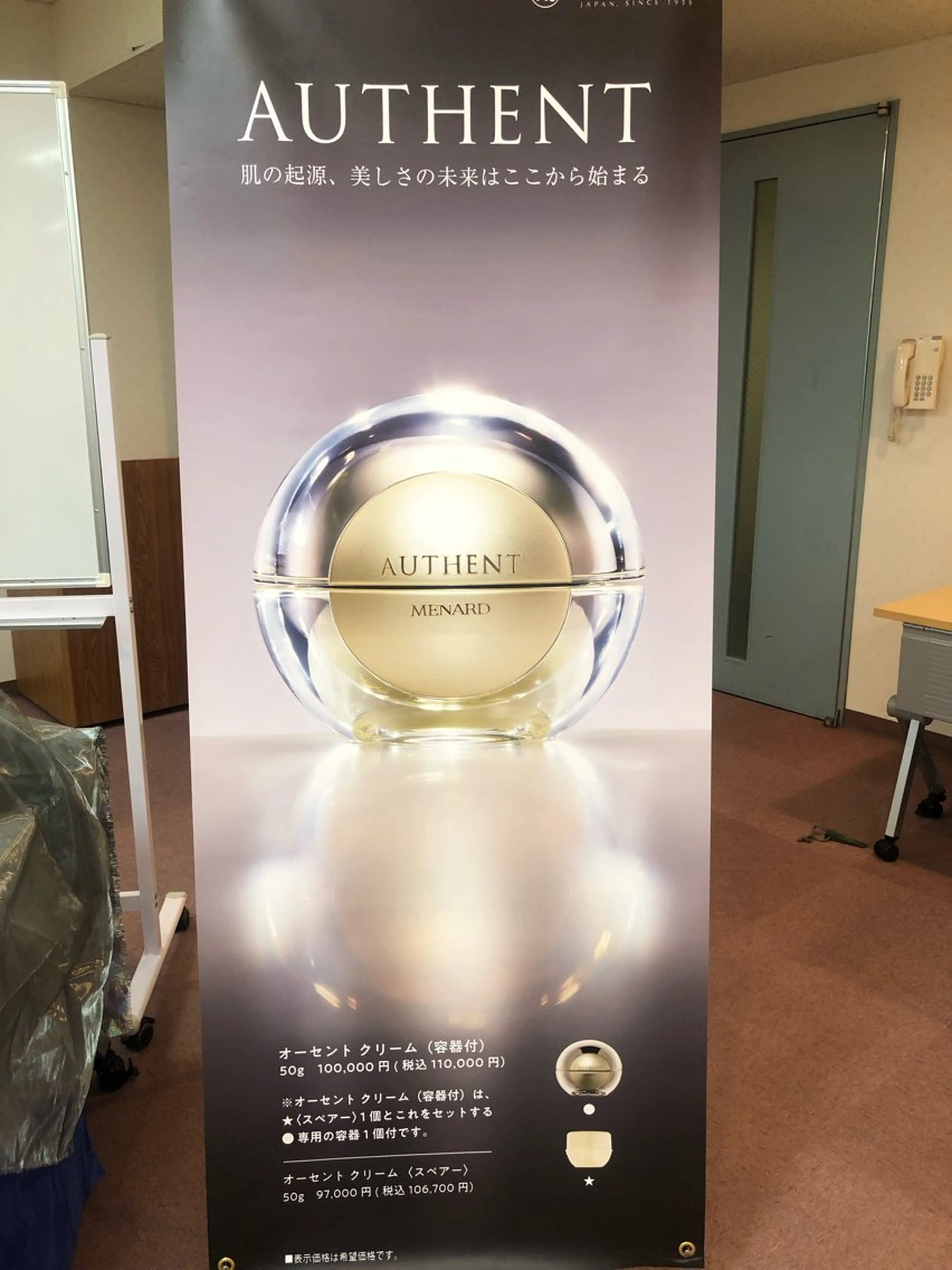 メナードフェイシャル サロン中田南店のエステ・リラクイメージ