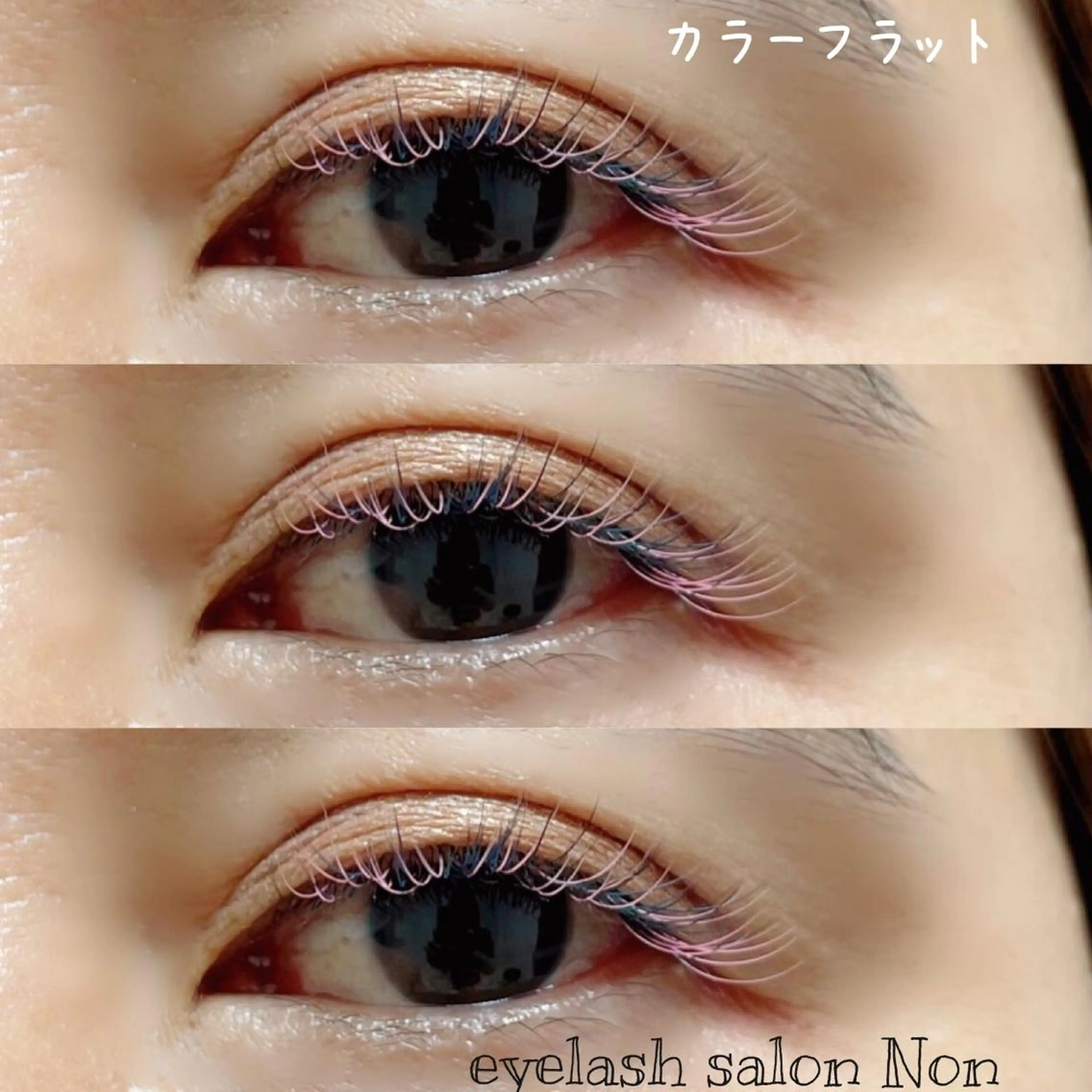 パーマ マツエク・マツパ 香里園 eyelashNonのマツエク・マツパデザイン