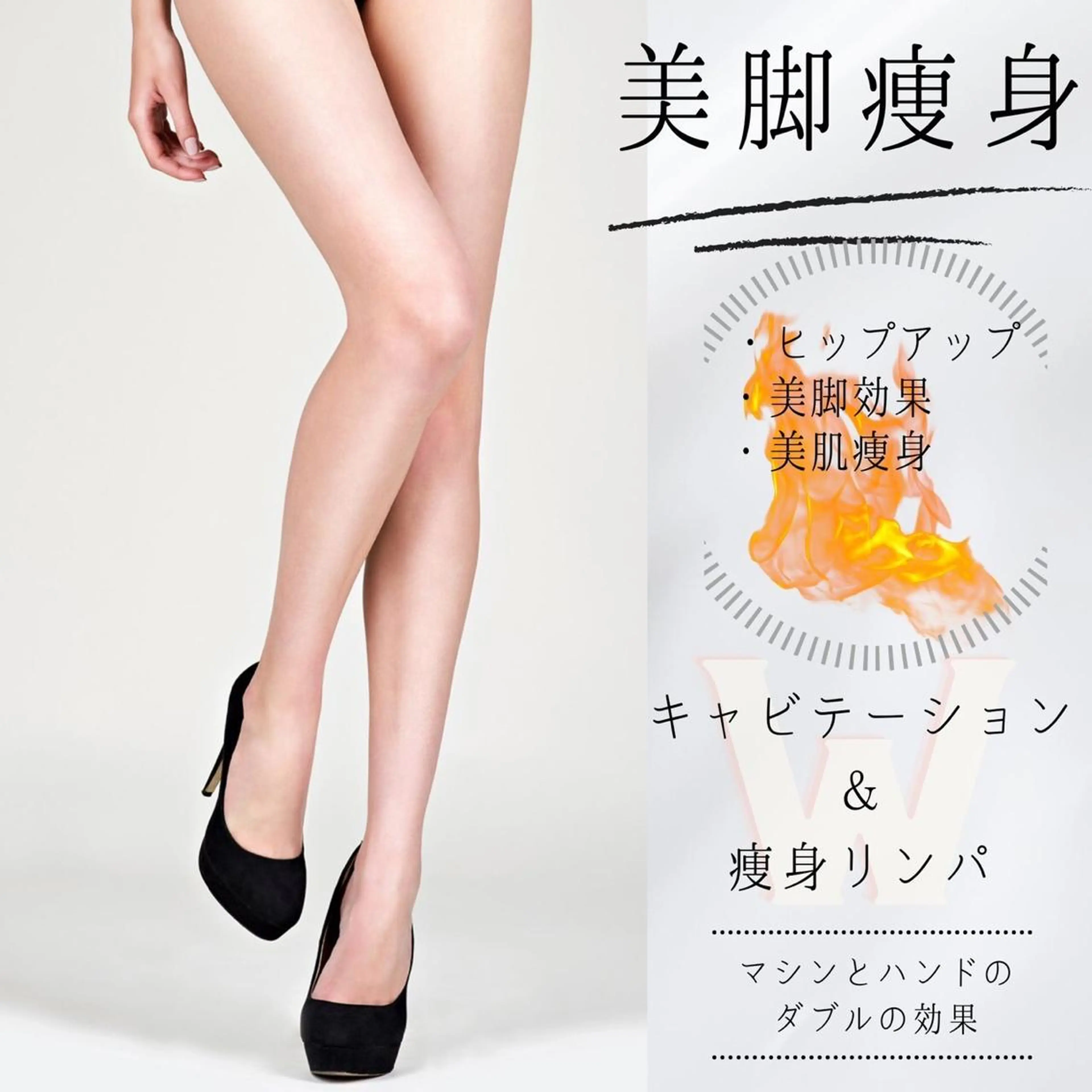 WISH リラク×エステ 須藤のエステ・リラクイメージ