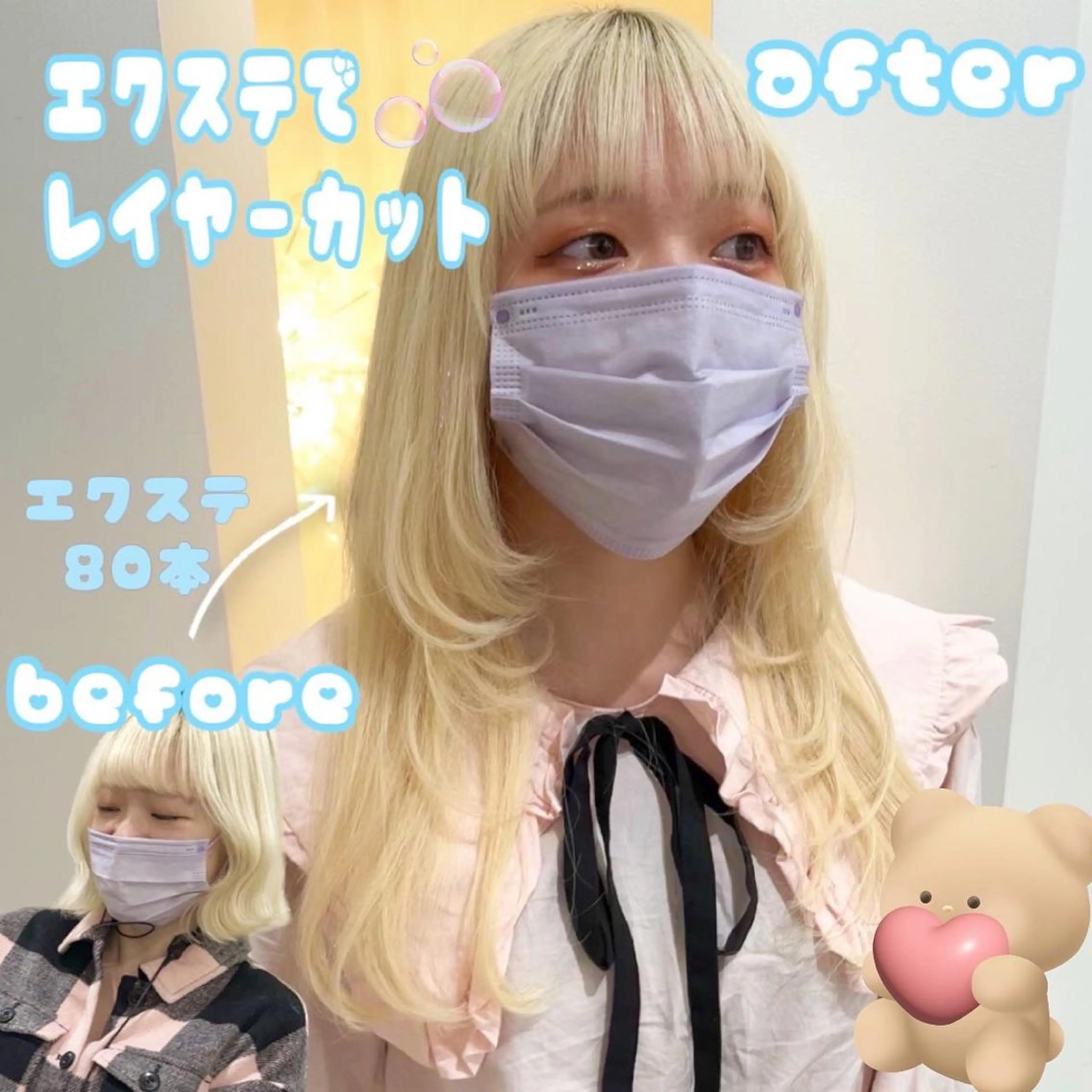 ロング カラー エクステ MOE🐈‍⬛🎀 エクステ/ワンホンのヘアスタイル