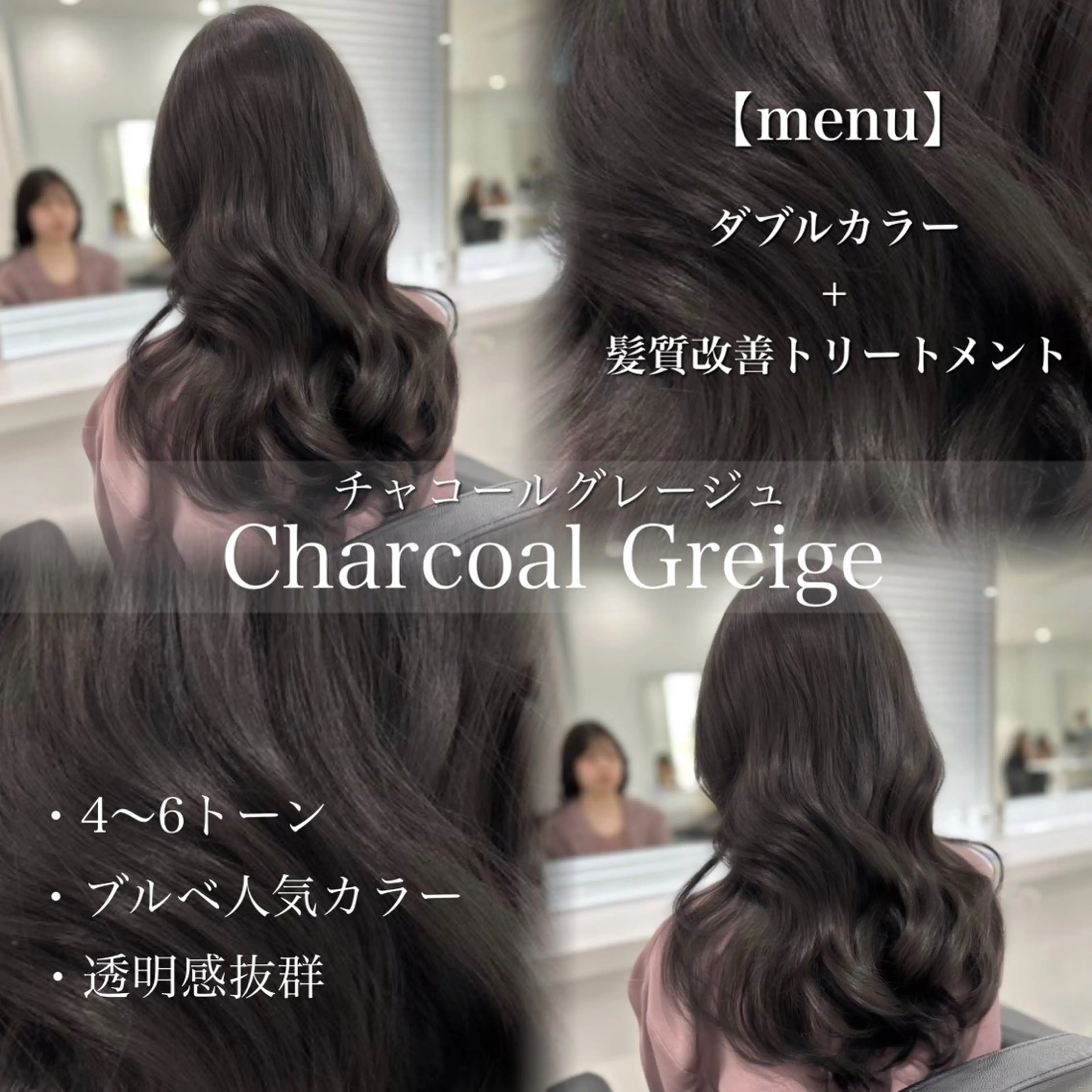 ロング カラー ヘアカラー トリートメント ヘッドスパ ヘアセット 流行りの透明感カラー ×縮毛矯正🤍ユウのヘアスタイル