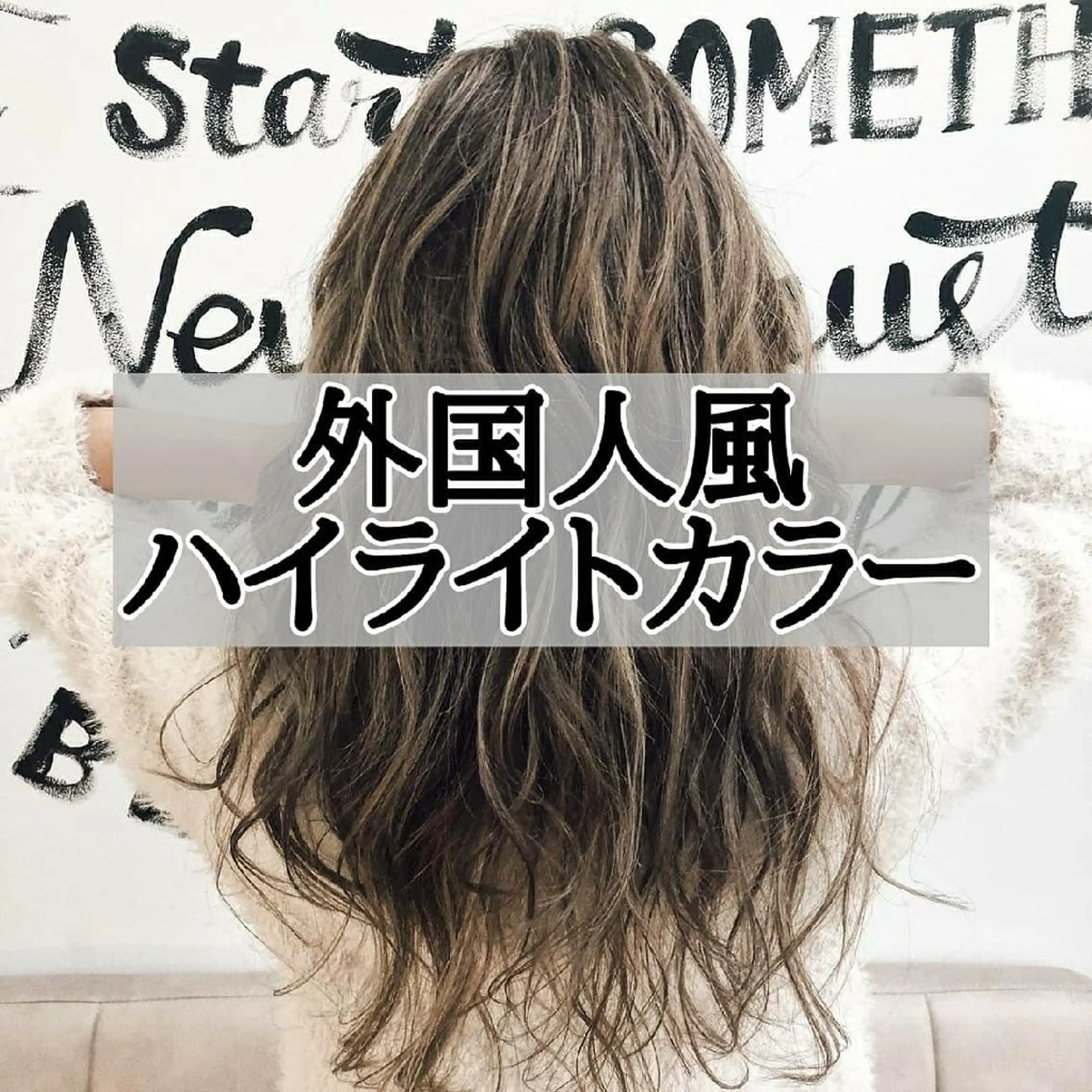 ロング カラー Luana 矢場町のヘアスタイル