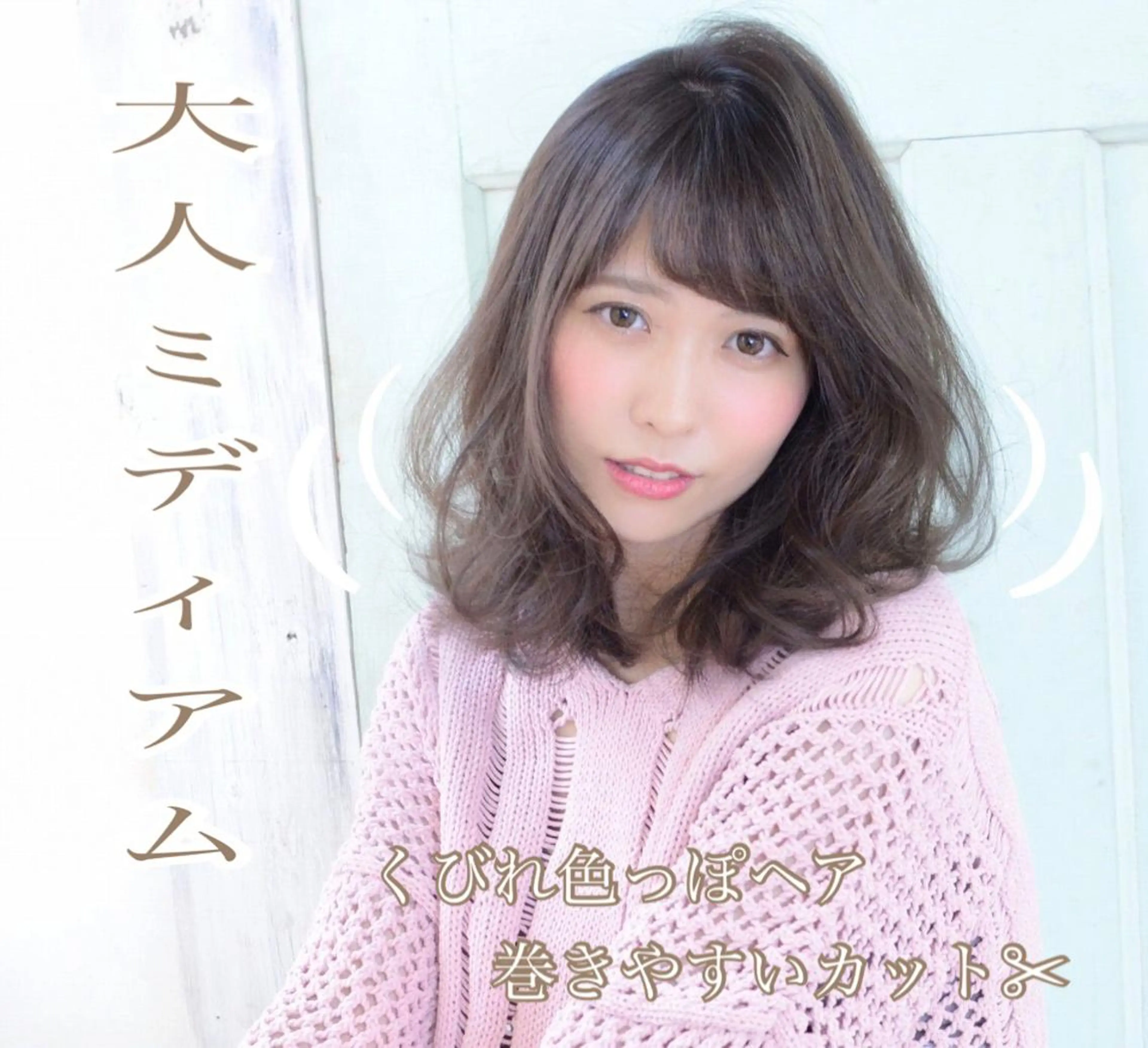 ミディアム カラー ボブ 小顔カット ◆感動口コミ/最小顔 理論カット◆森口 峻のヘアスタイル