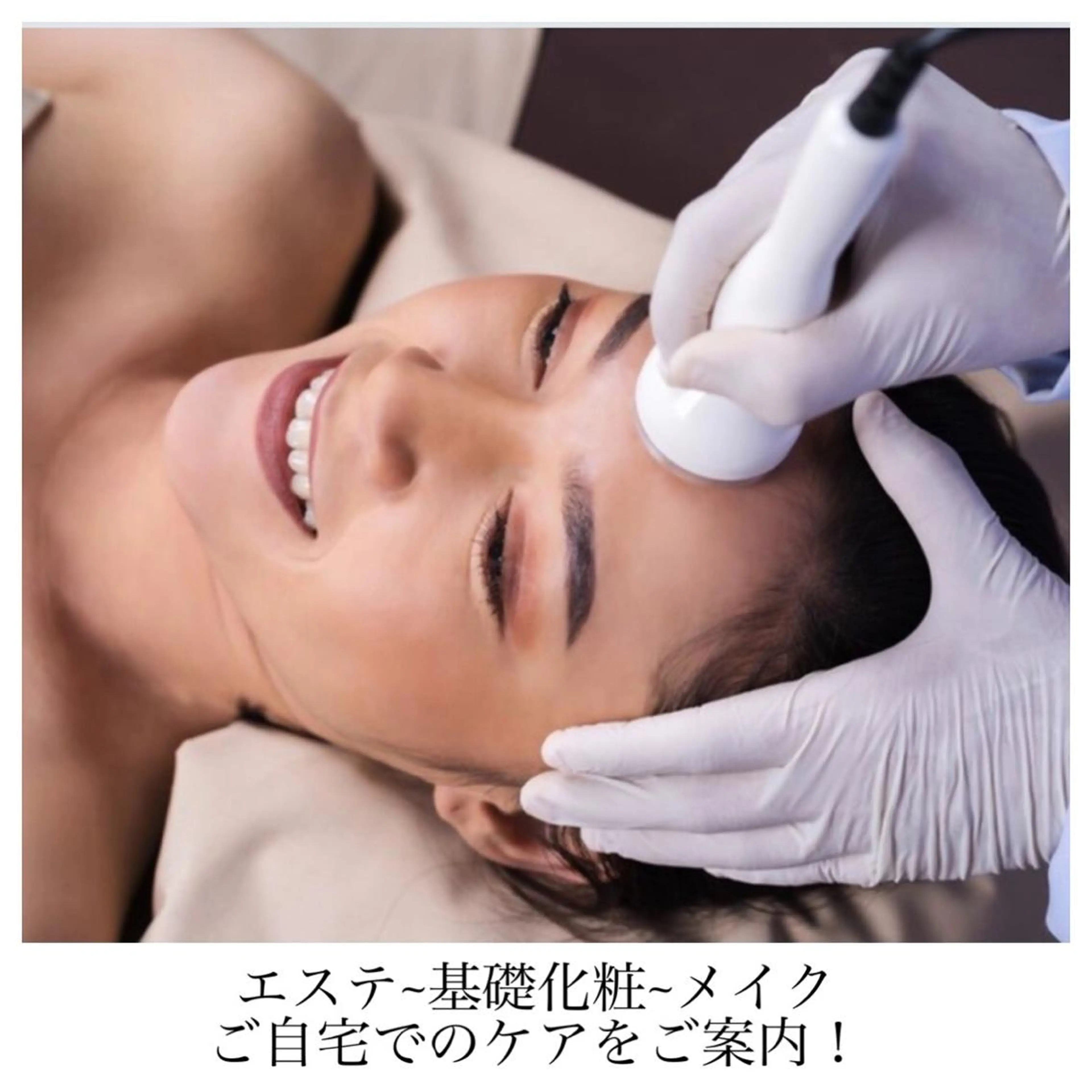 エステ ビューティー ミロワールのエステ・リラクイメージ