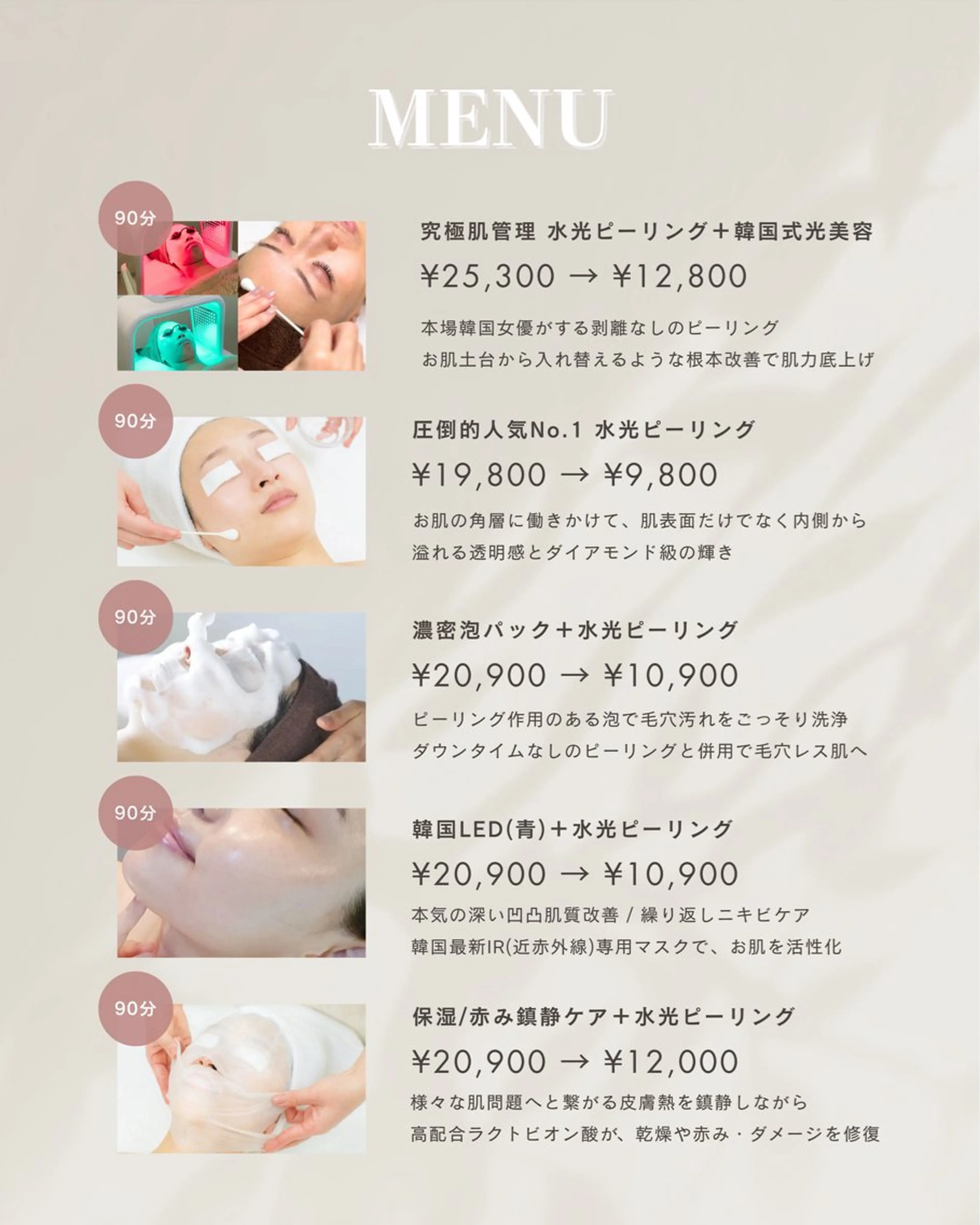 韓国肌管理・肌質改善 EARNEST心斎橋のエステ・リラクイメージ