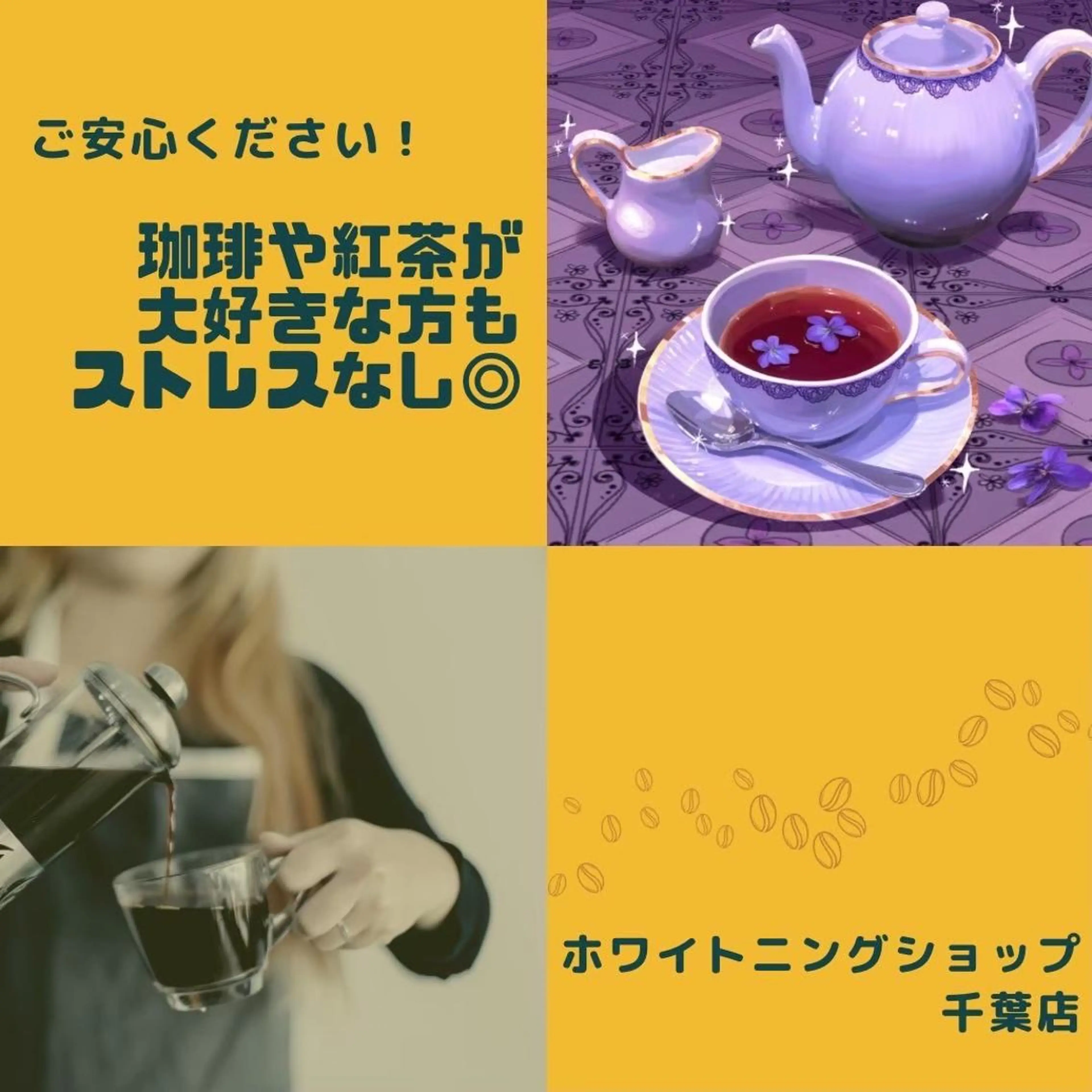 メンズ その他 ホワイトニング ショップ千葉店のその他イメージ