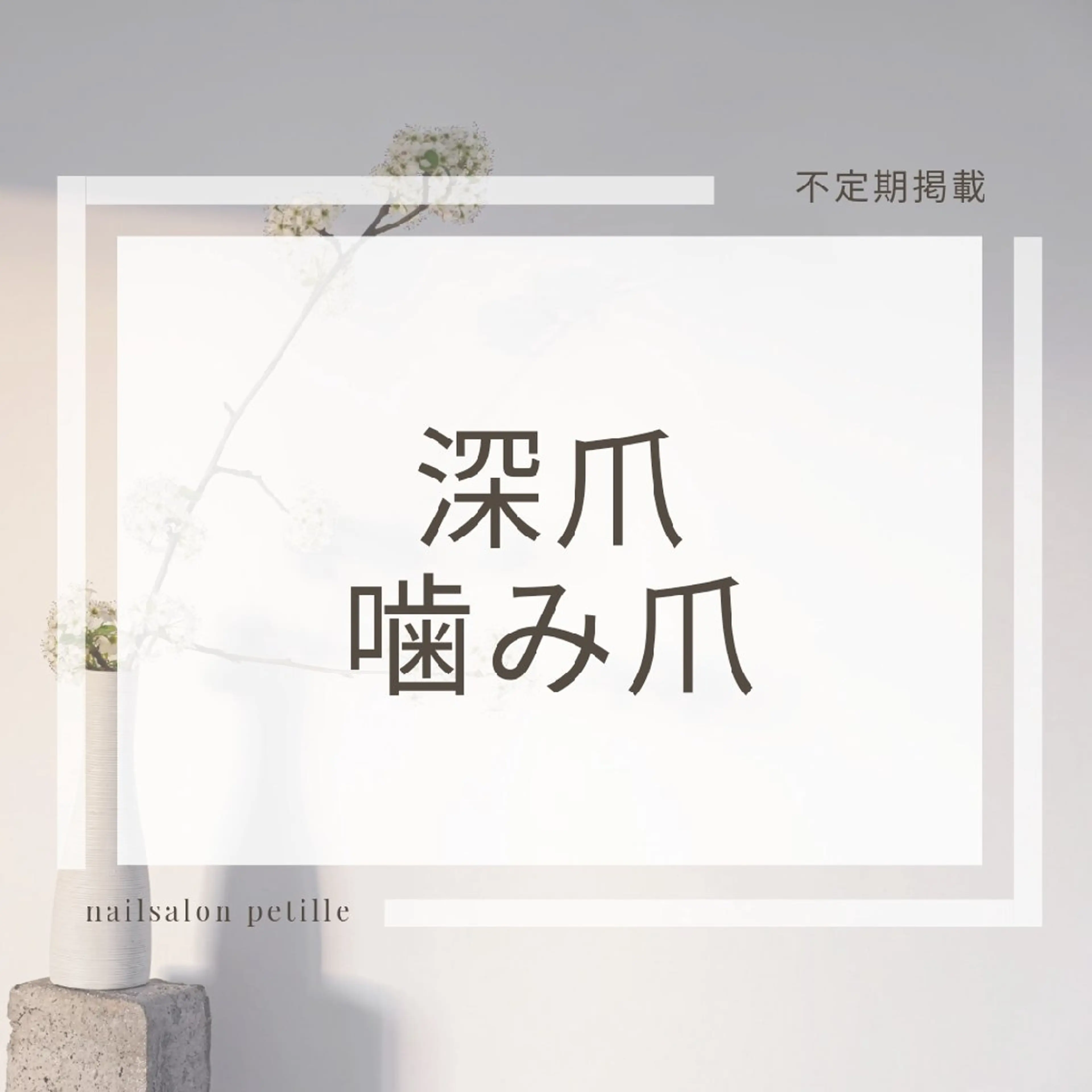 ネイル たかなし かなのネイルデザイン