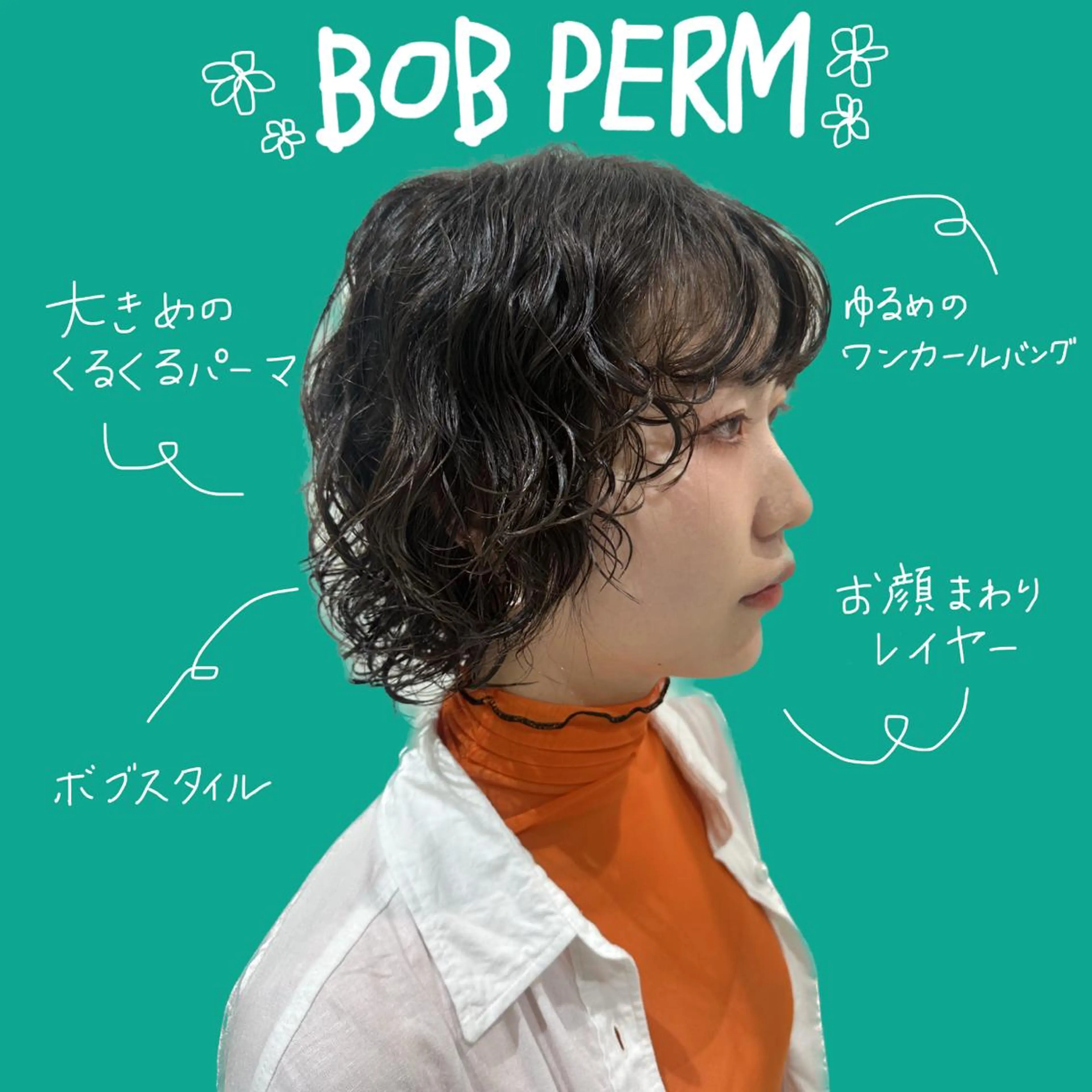 ミディアム パーマ ミディアムパーマ ボブ ブリーチパーマ 🎀Rumiのヘアスタイル