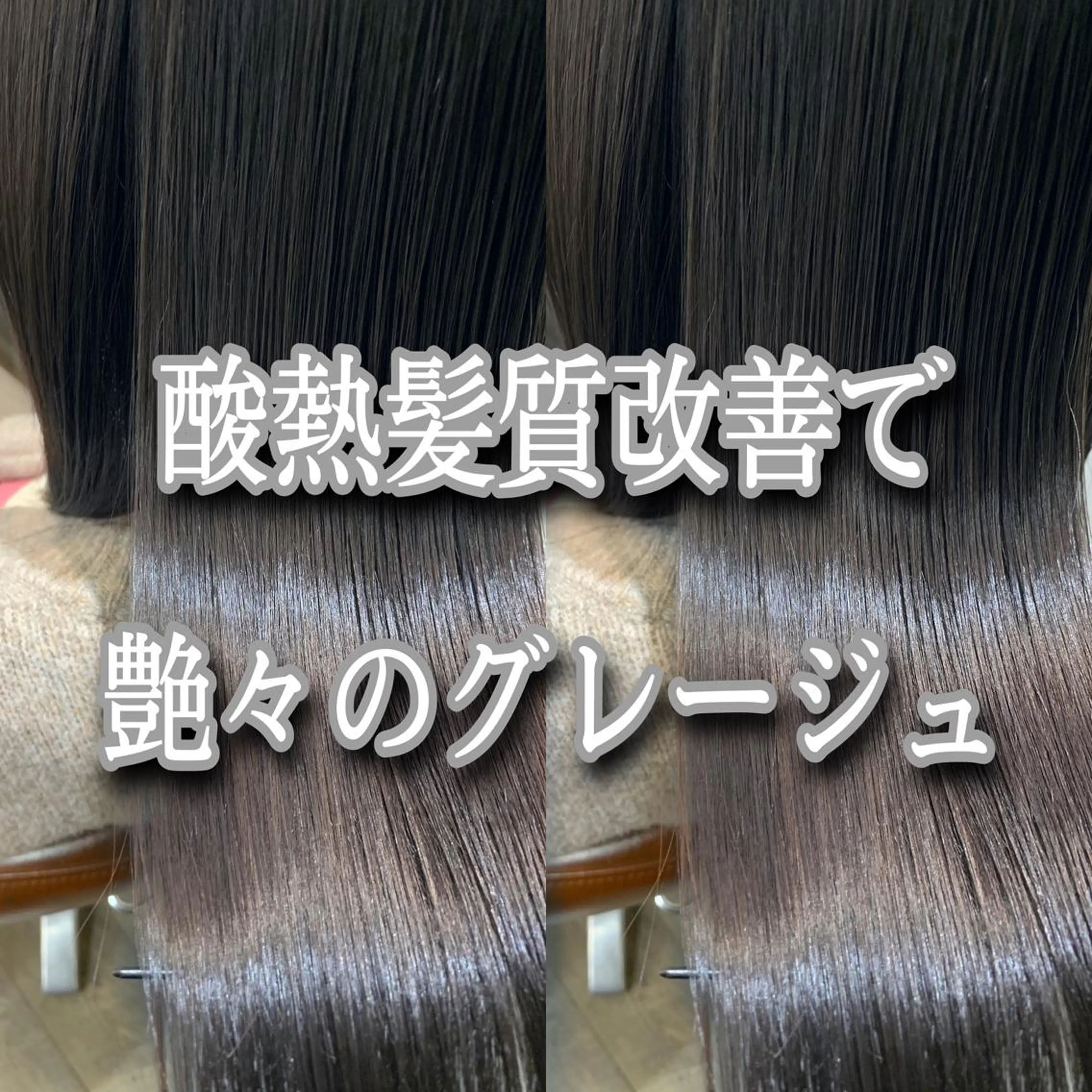 セミロング カラー アッシュ ベージュカラー ブリーチ グレージュ ハイライトカラー カット ヘアカラー トリートメント 縮毛矯正/髪質改善/ 石橋代智のヘアスタイル