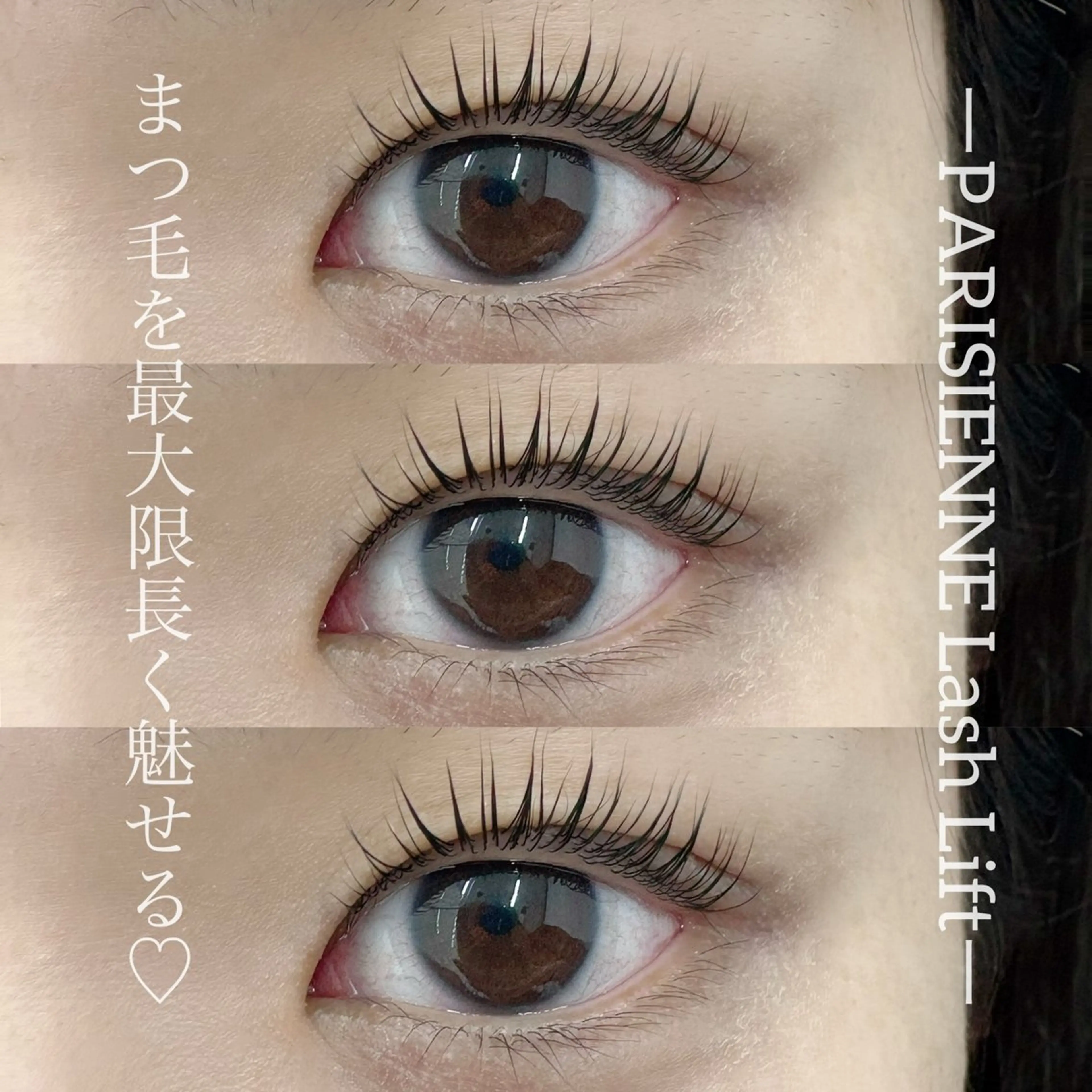 マツエク・マツパ サクラブロウ 大阪駅前第2ビルのマツエク・マツパデザイン