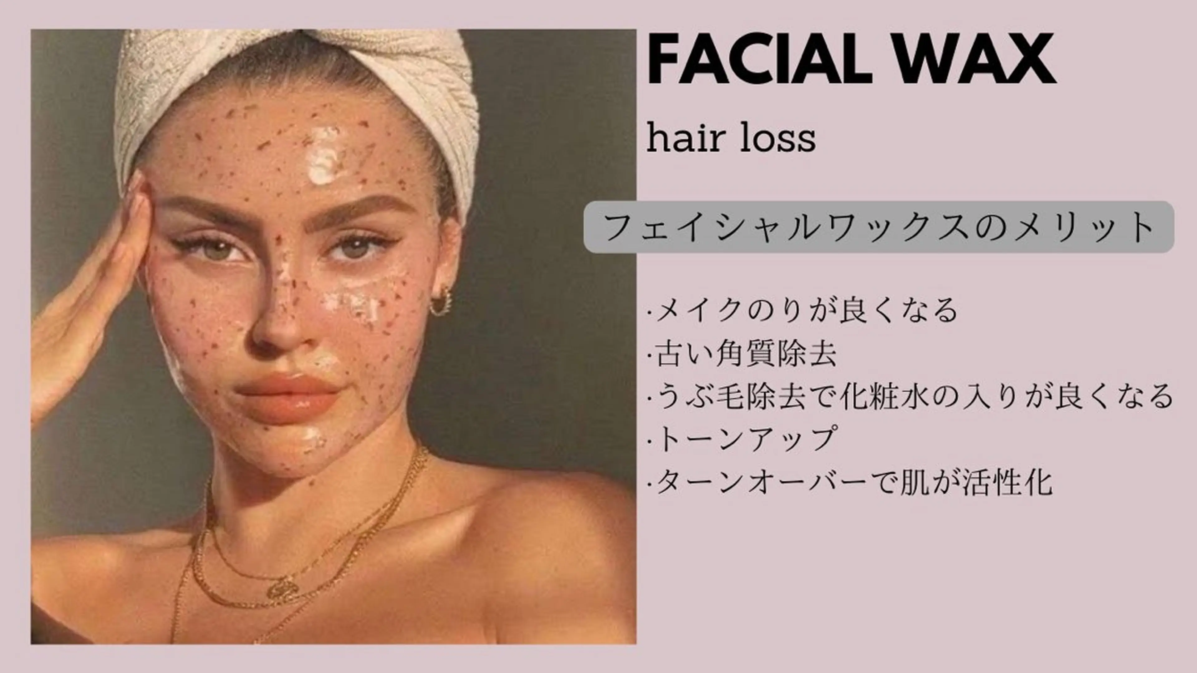 🫧韓国美肌フェイシャルワックス脱毛🫧顔のうぶ毛をワックスで脱毛します!トーンアップ、化粧崩れ防止!化粧水の浸透率upの写真